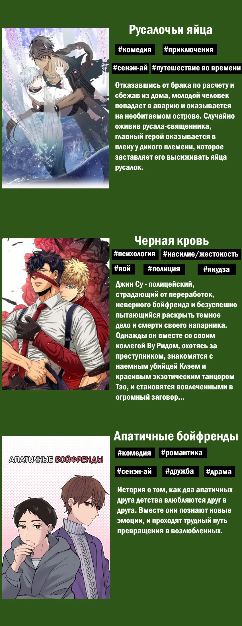 Манга Возлюбленный злодей - Глава 45 Страница 27