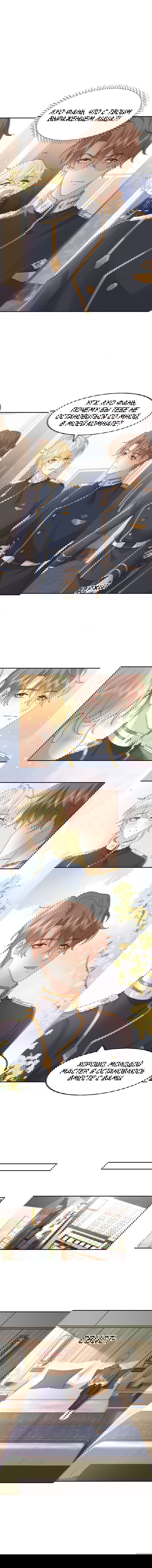 Манга Возлюбленный злодей - Глава 45 Страница 25