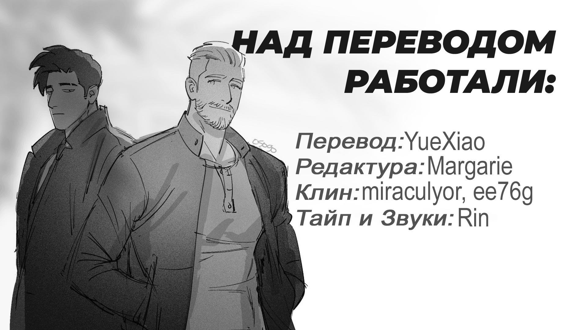 Манга Брачные игры - Глава 6 Страница 16