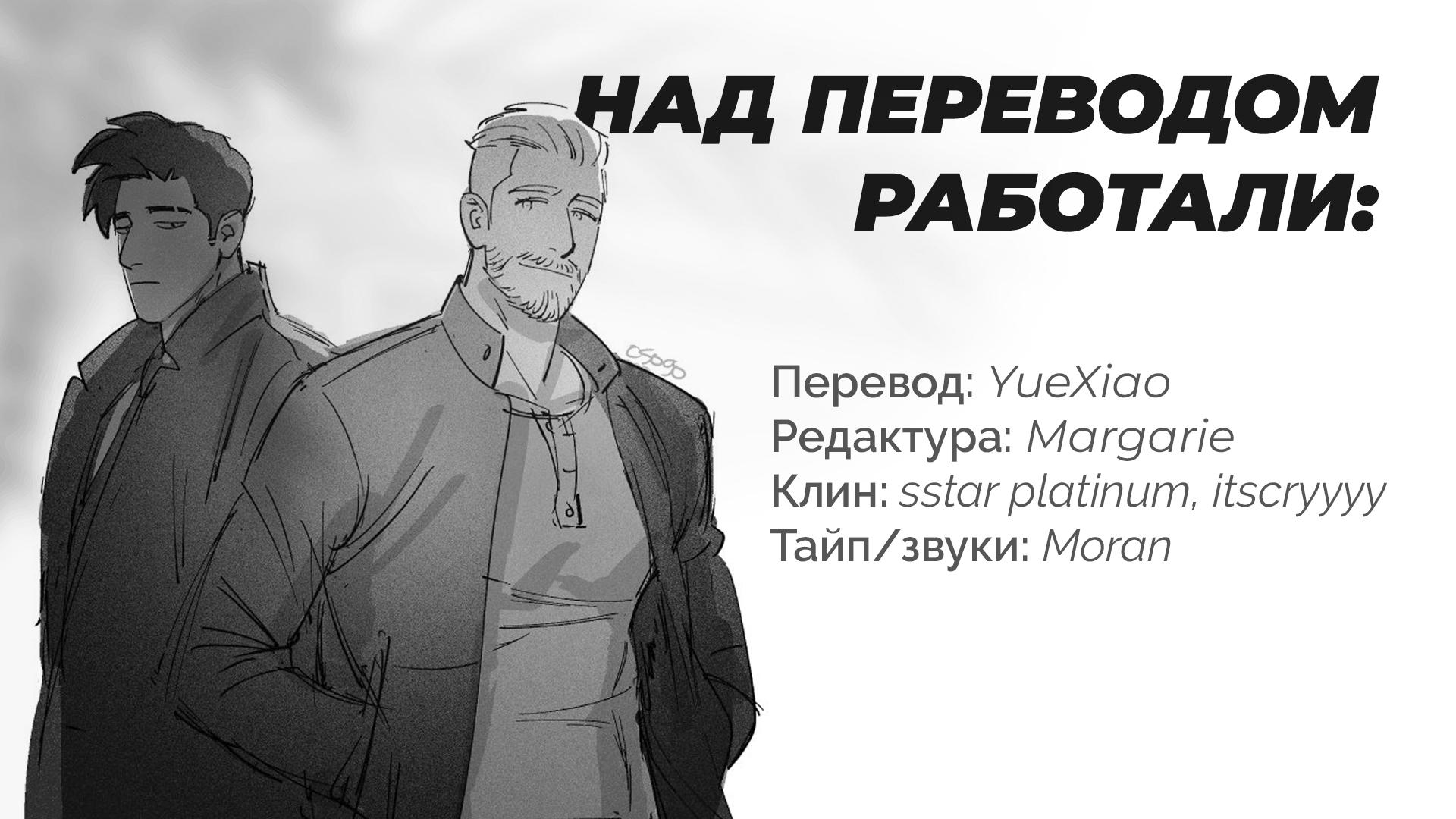 Манга Брачные игры - Глава 3 Страница 25