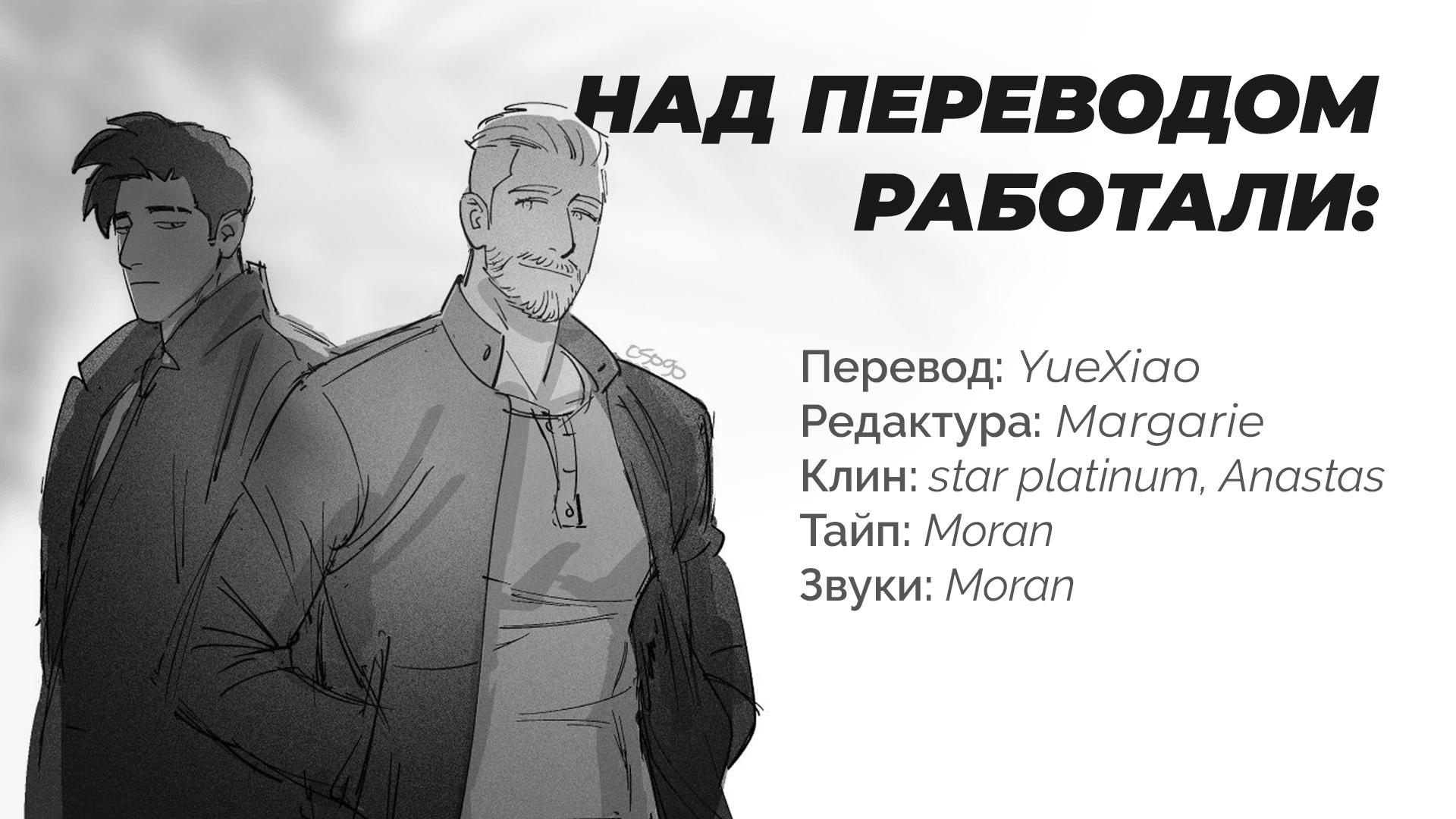 Манга Брачные игры - Глава 2 Страница 24