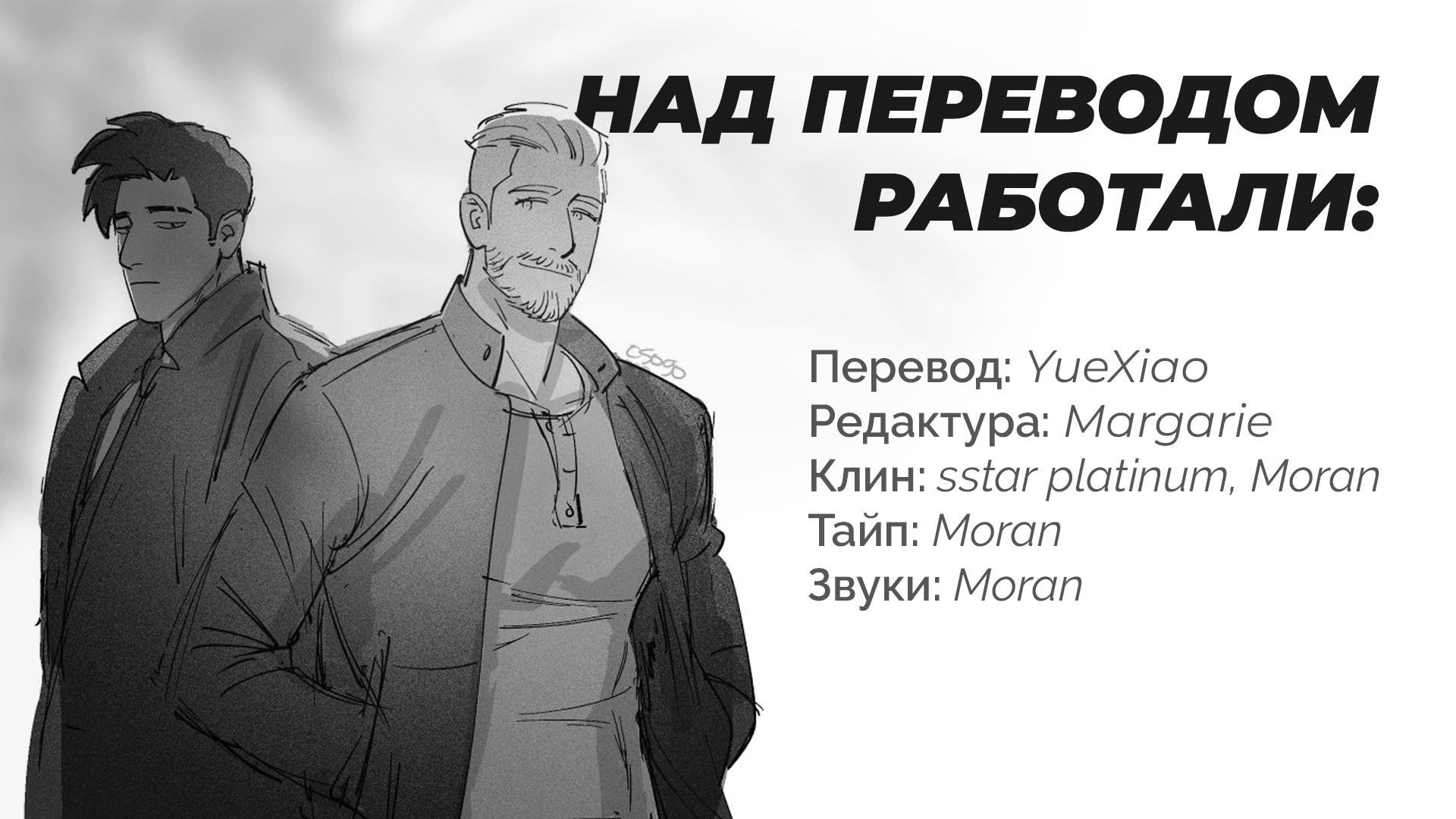 Манга Брачные игры - Глава 1 Страница 29
