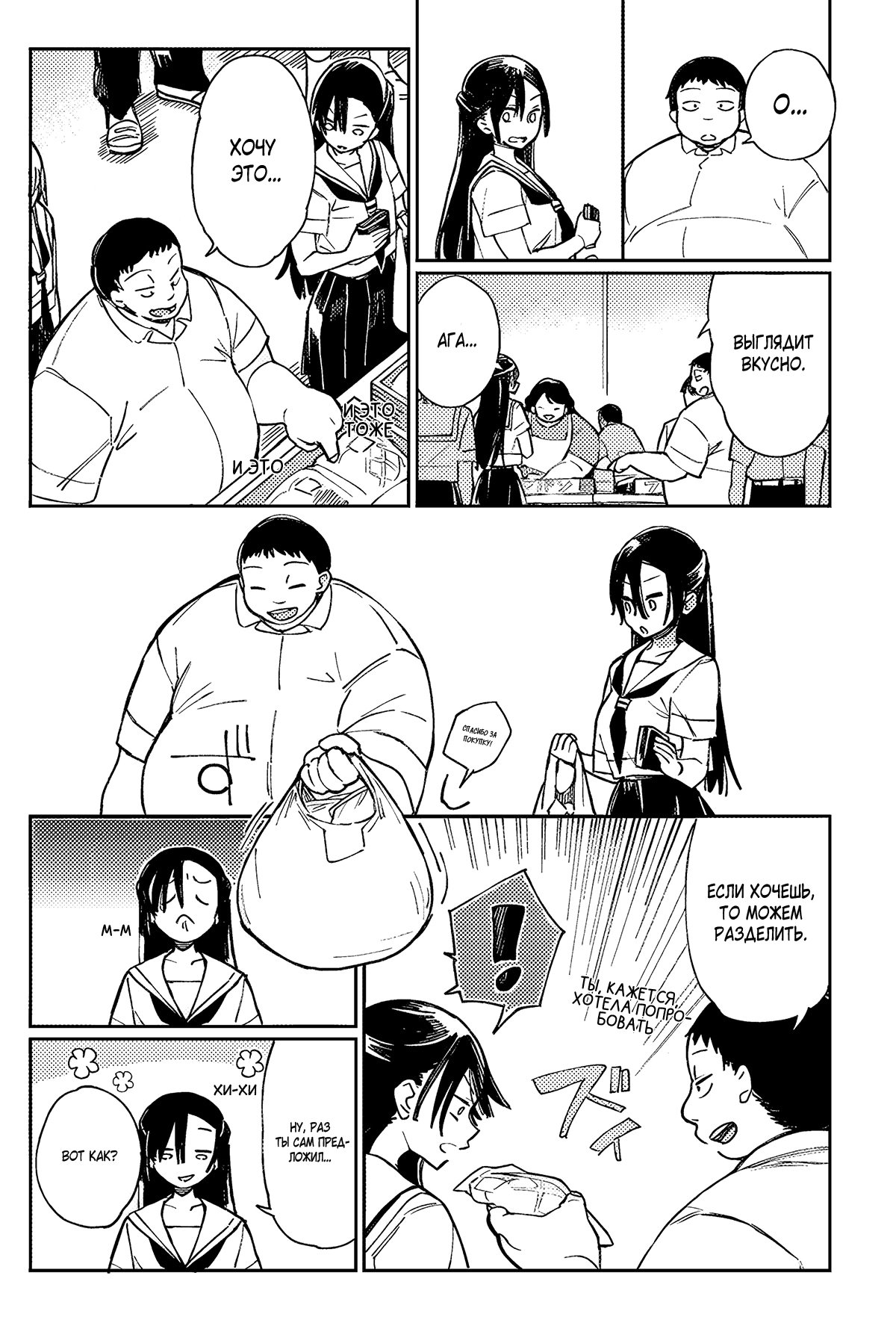 Манга Эротика и анаболики - Глава 15 Страница 1