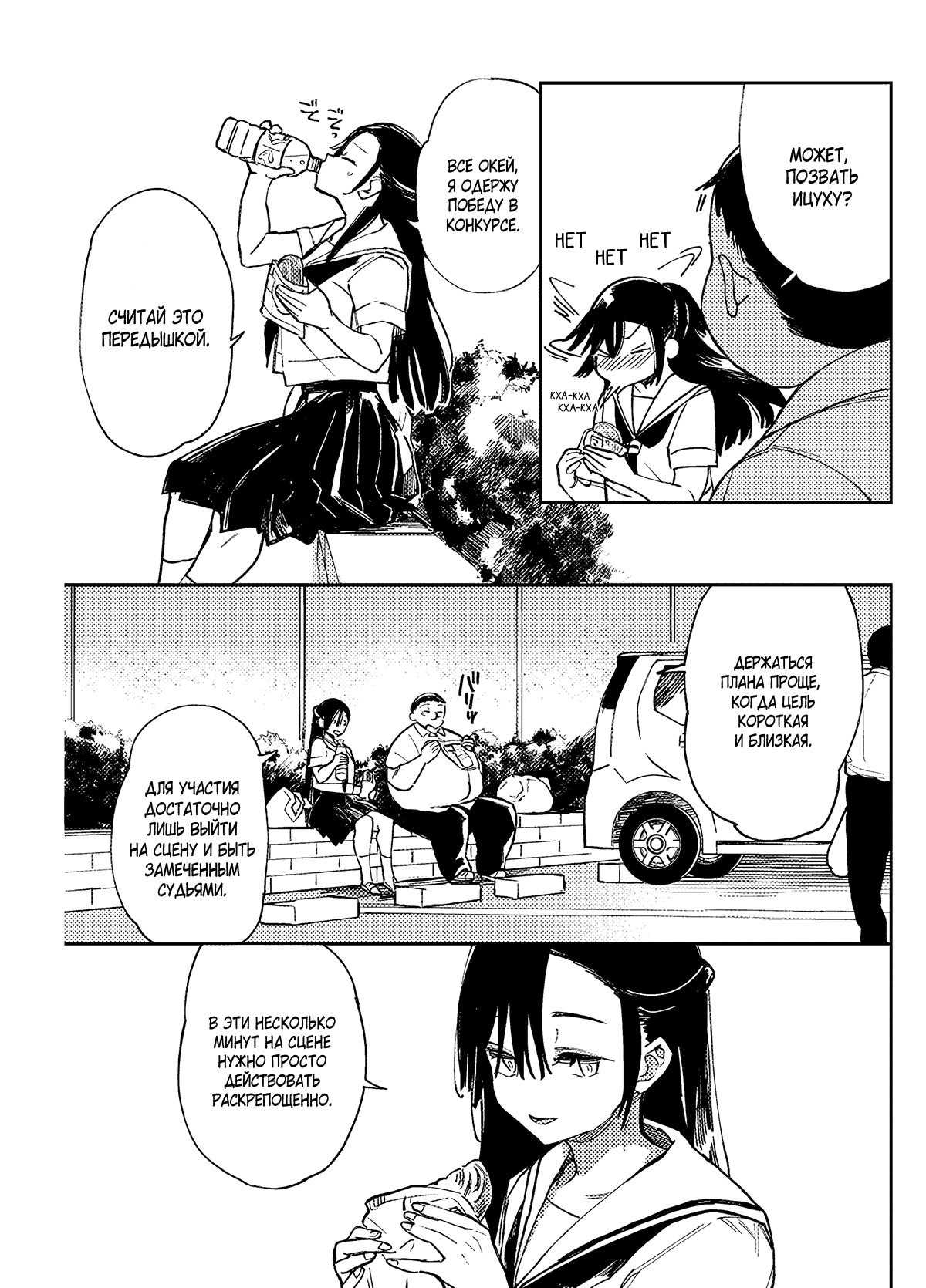 Манга Эротика и анаболики - Глава 15 Страница 5