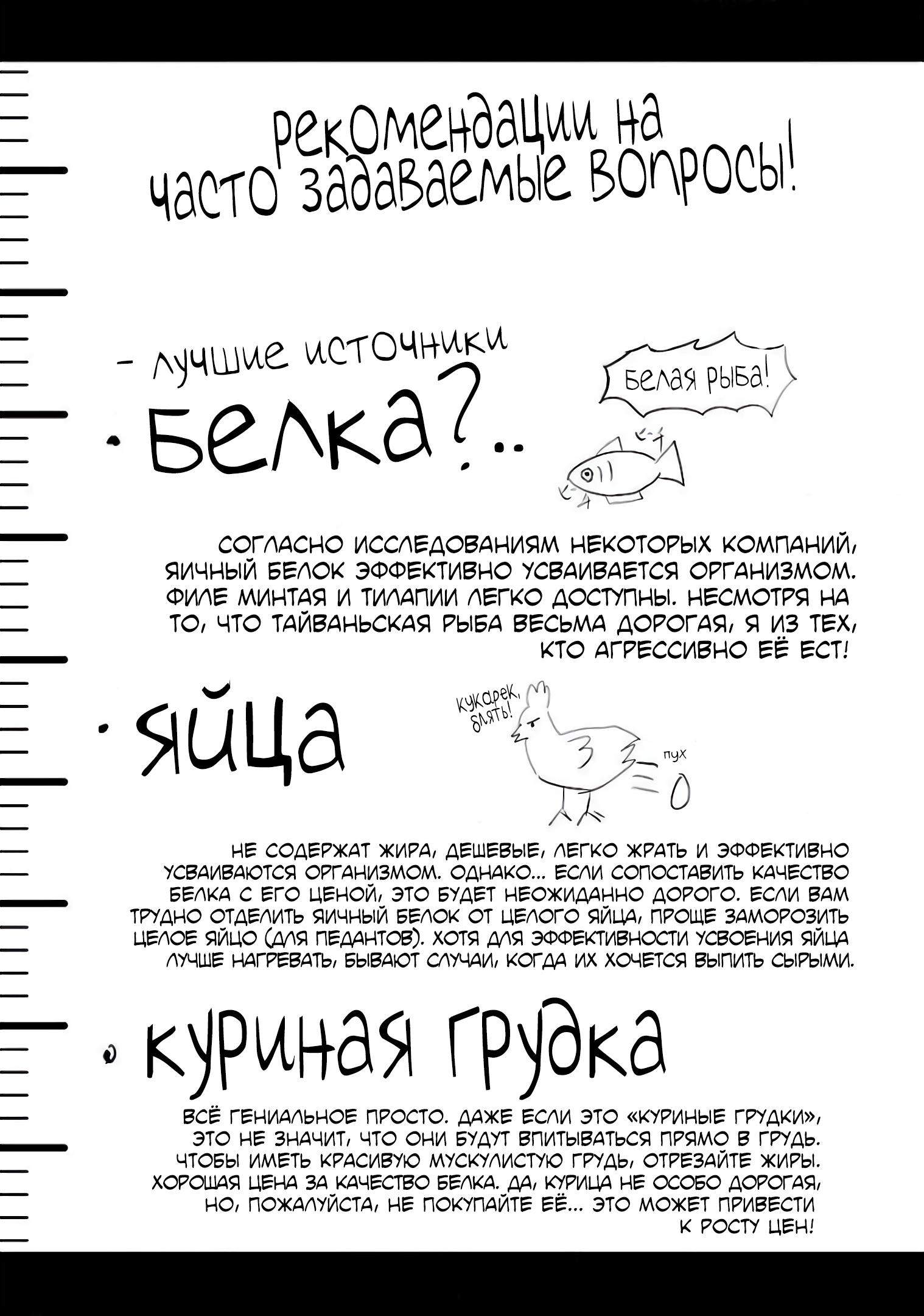 Манга Эротика и анаболики - Глава 8 Страница 24