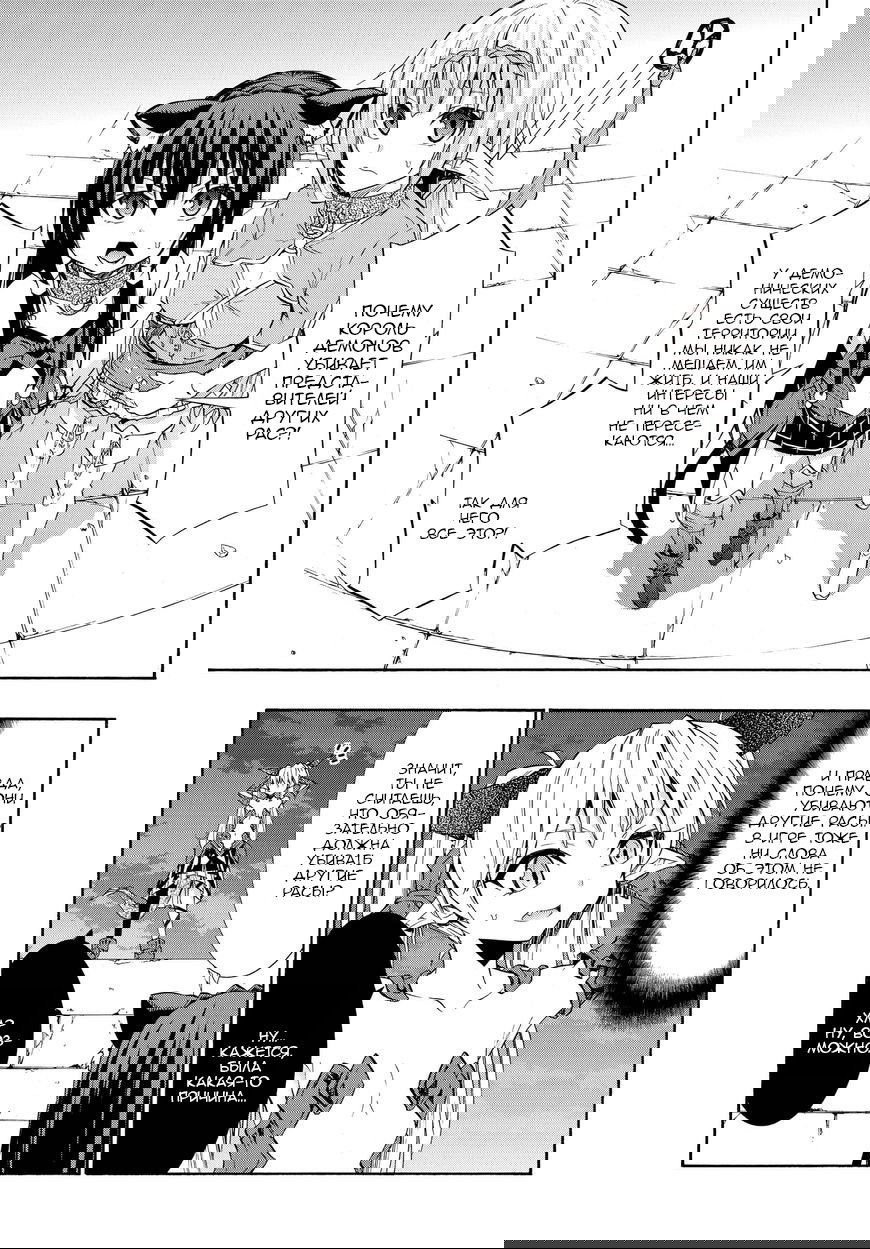 Манга История о повелителе тьмы из другого мира и магии порабощения - Глава 54 Страница 3