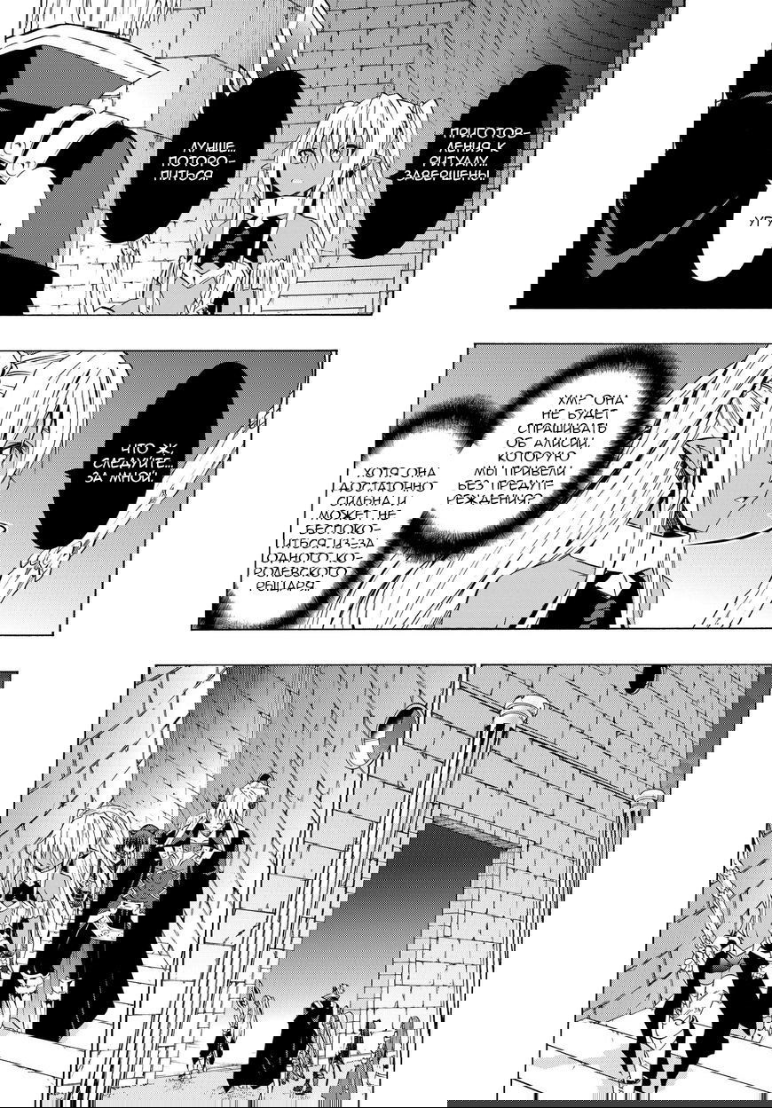 Манга История о повелителе тьмы из другого мира и магии порабощения - Глава 51 Страница 4