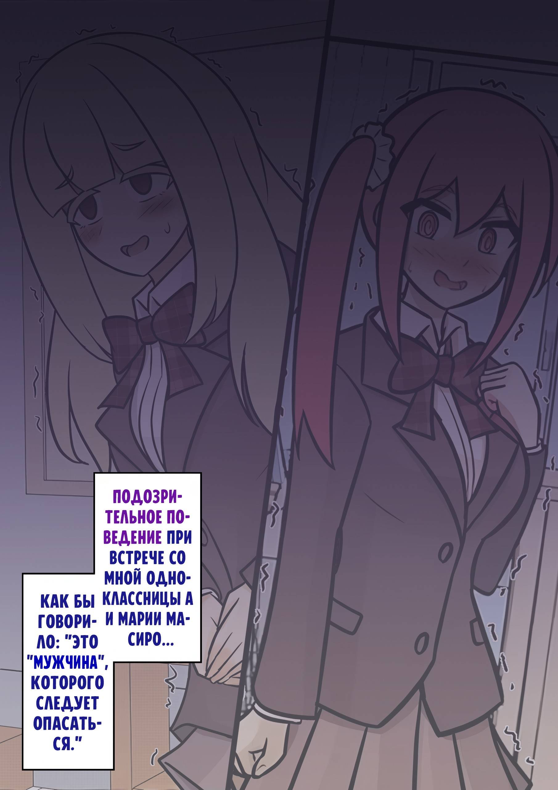 Манга Параллельный мир с соотношением мужчин и женщин 1:39 оказался неожиданно нормальным (цветная версия) - Глава 121 Страница 4