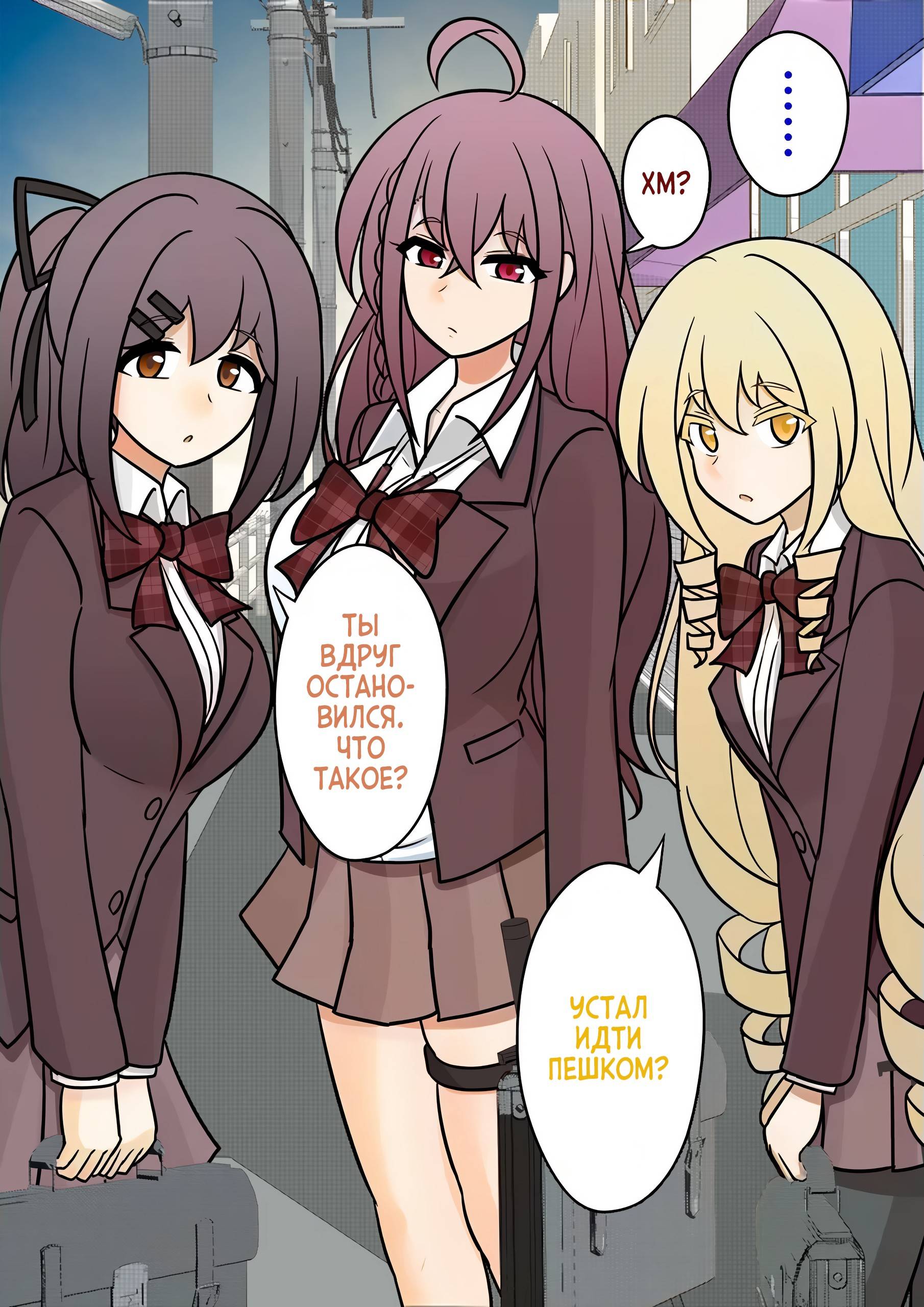 Манга Параллельный мир с соотношением мужчин и женщин 1:39 оказался неожиданно нормальным (цветная версия) - Глава 121 Страница 7