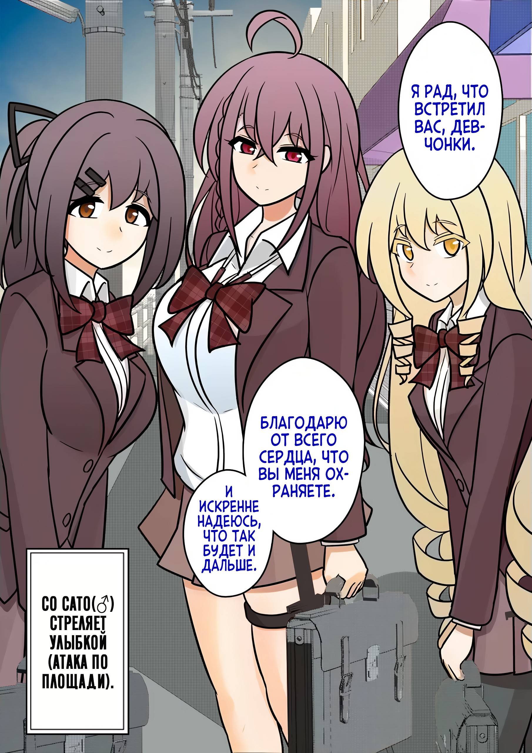 Манга Параллельный мир с соотношением мужчин и женщин 1:39 оказался неожиданно нормальным (цветная версия) - Глава 121 Страница 9