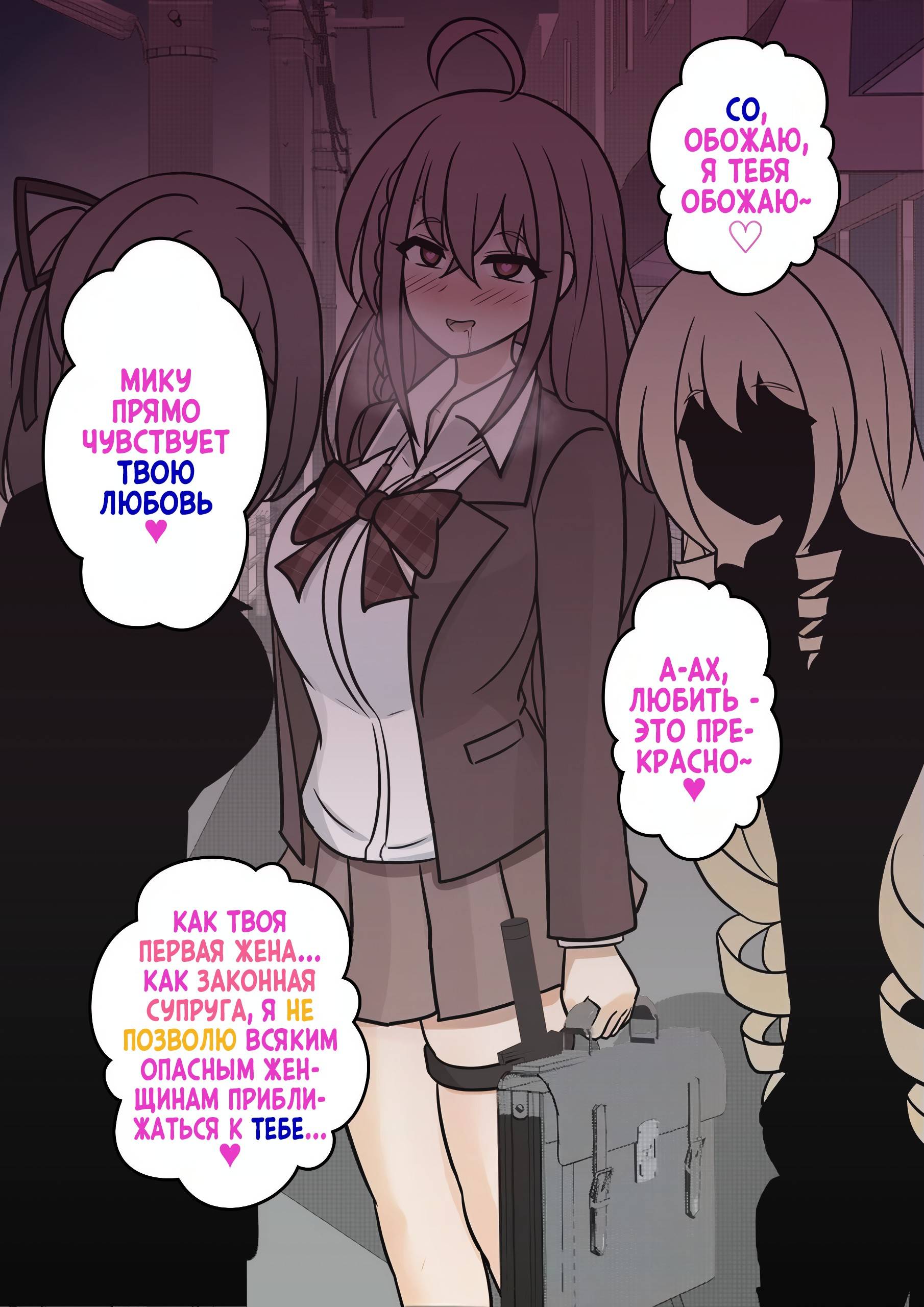 Манга Параллельный мир с соотношением мужчин и женщин 1:39 оказался неожиданно нормальным (цветная версия) - Глава 121 Страница 12