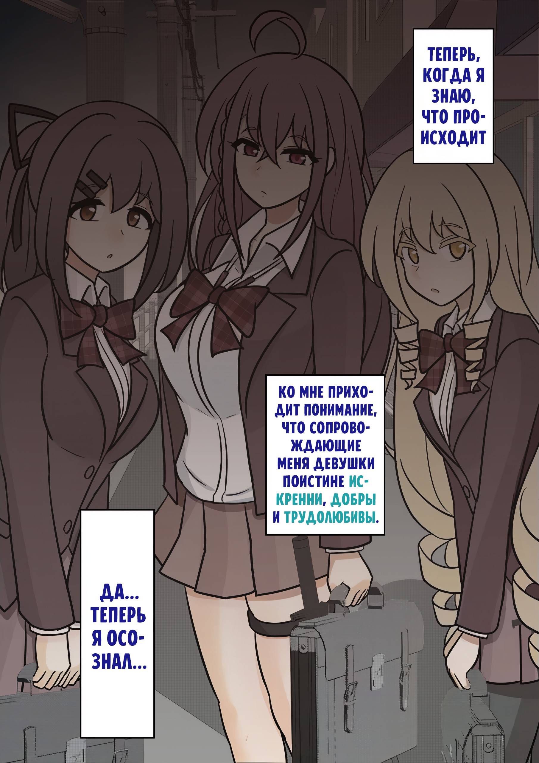 Манга Параллельный мир с соотношением мужчин и женщин 1:39 оказался неожиданно нормальным (цветная версия) - Глава 121 Страница 8