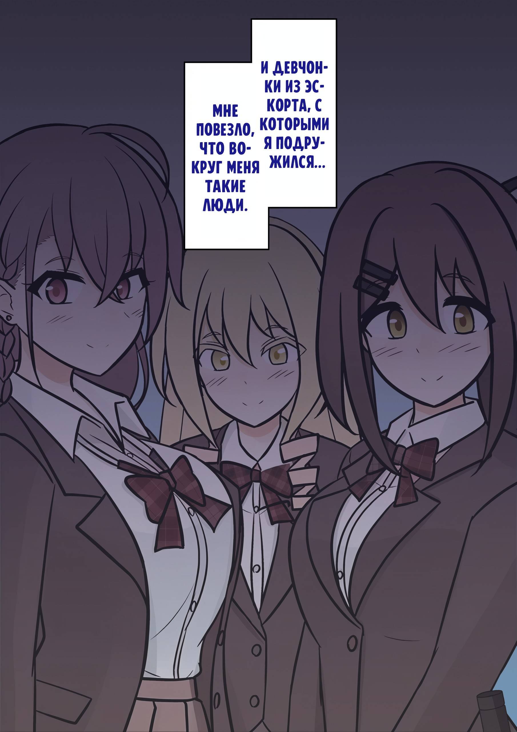 Манга Параллельный мир с соотношением мужчин и женщин 1:39 оказался неожиданно нормальным (цветная версия) - Глава 121 Страница 6