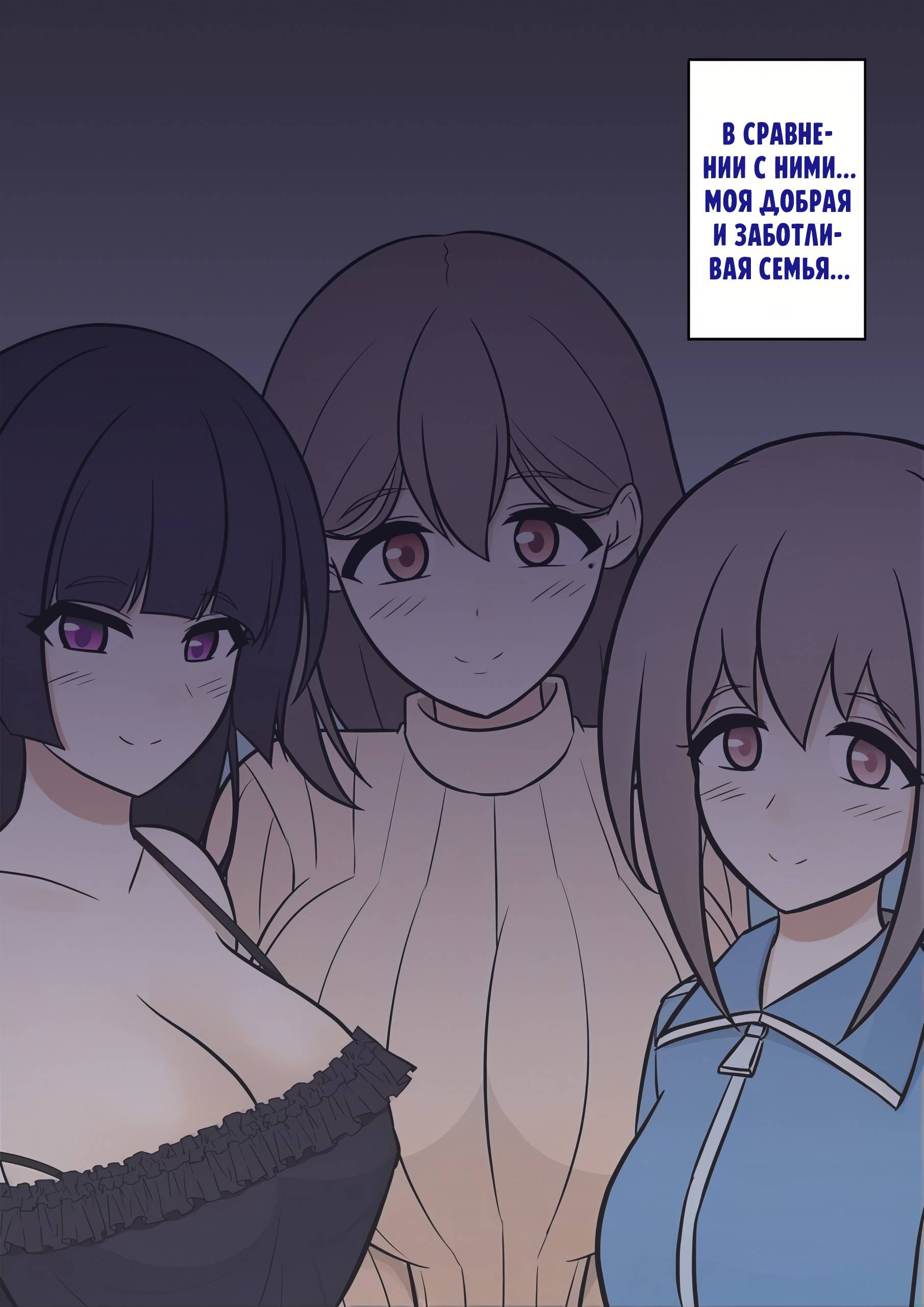 Манга Параллельный мир с соотношением мужчин и женщин 1:39 оказался неожиданно нормальным (цветная версия) - Глава 121 Страница 5