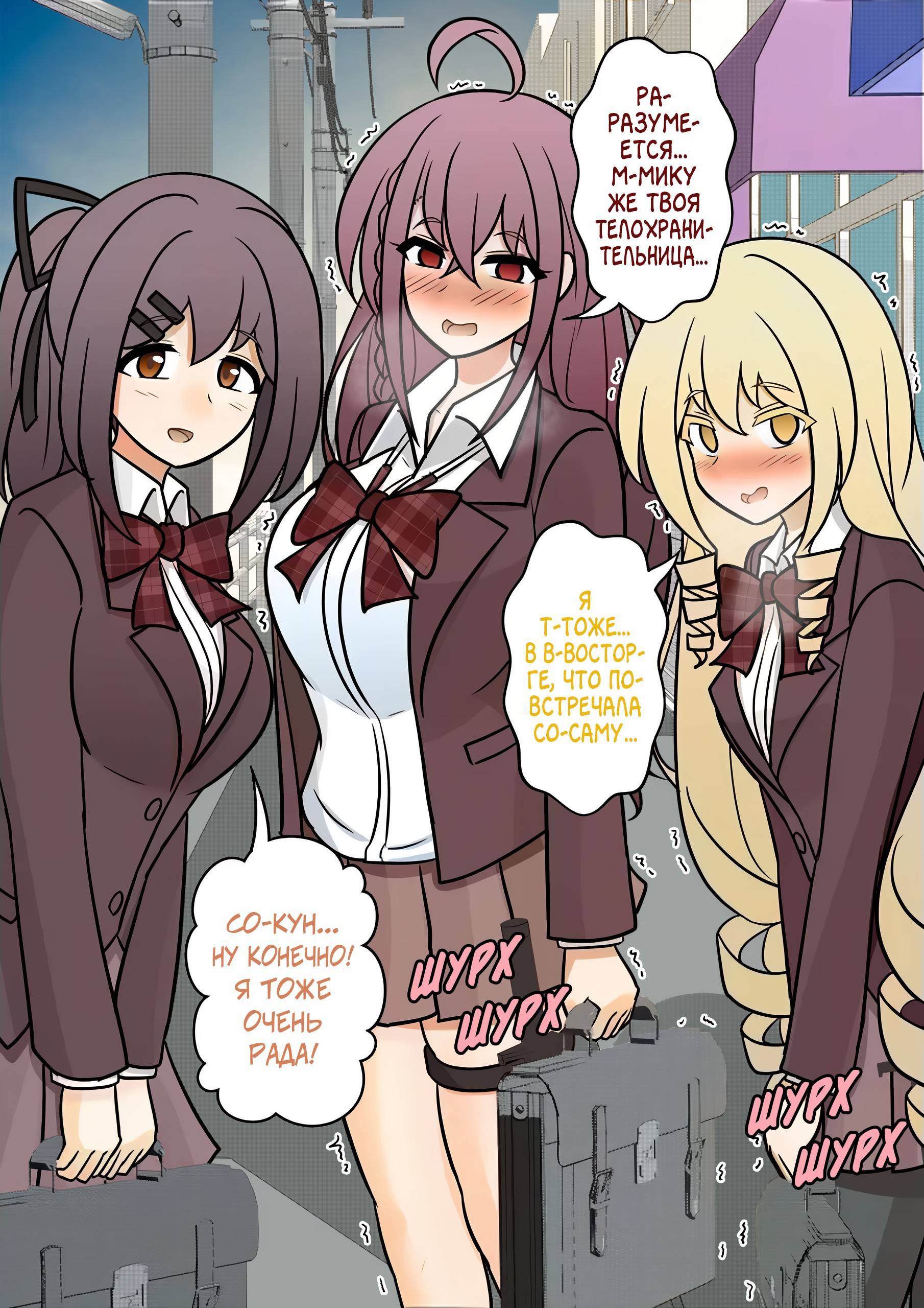 Манга Параллельный мир с соотношением мужчин и женщин 1:39 оказался неожиданно нормальным (цветная версия) - Глава 121 Страница 11