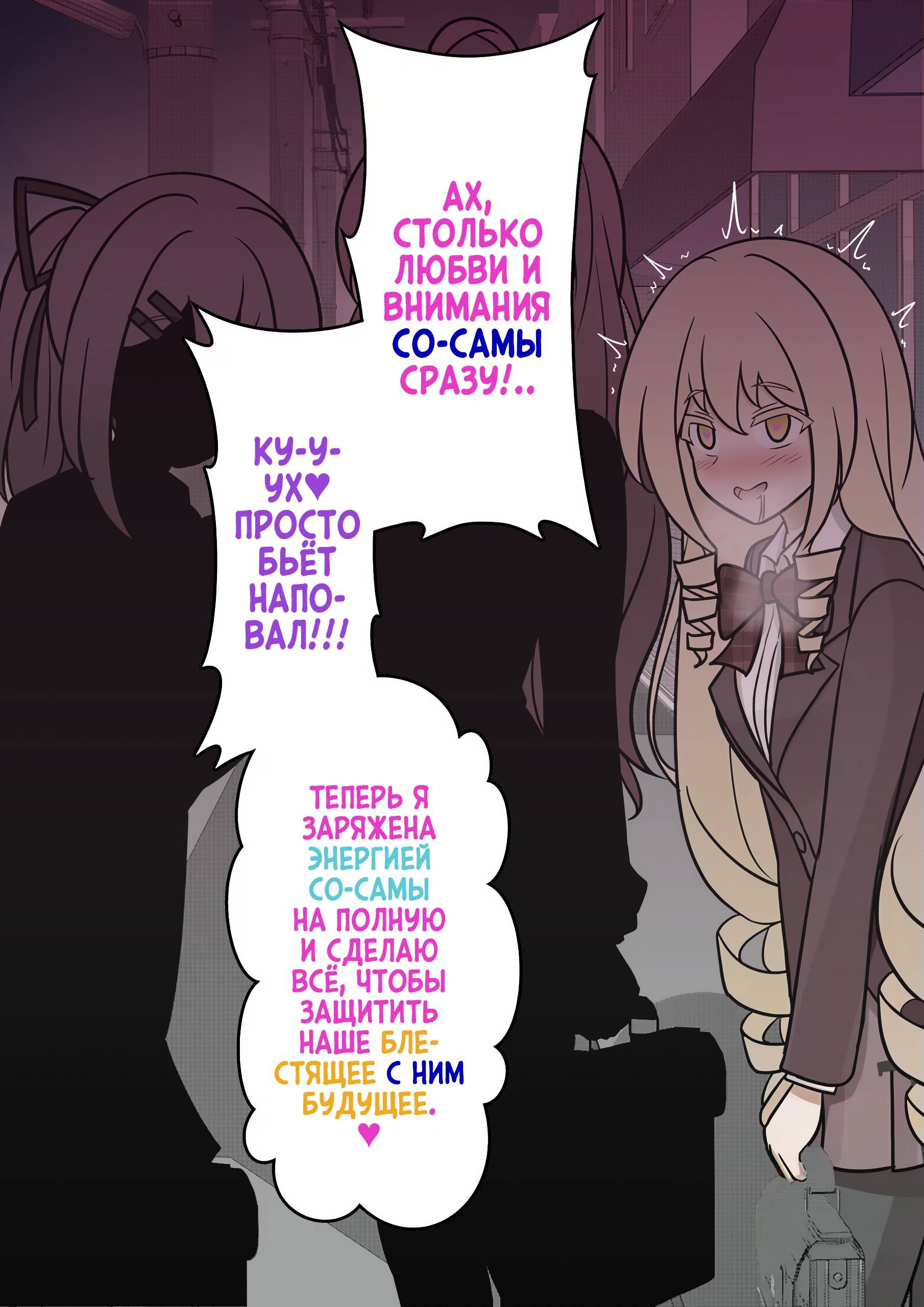 Манга Параллельный мир с соотношением мужчин и женщин 1:39 оказался неожиданно нормальным (цветная версия) - Глава 121 Страница 13