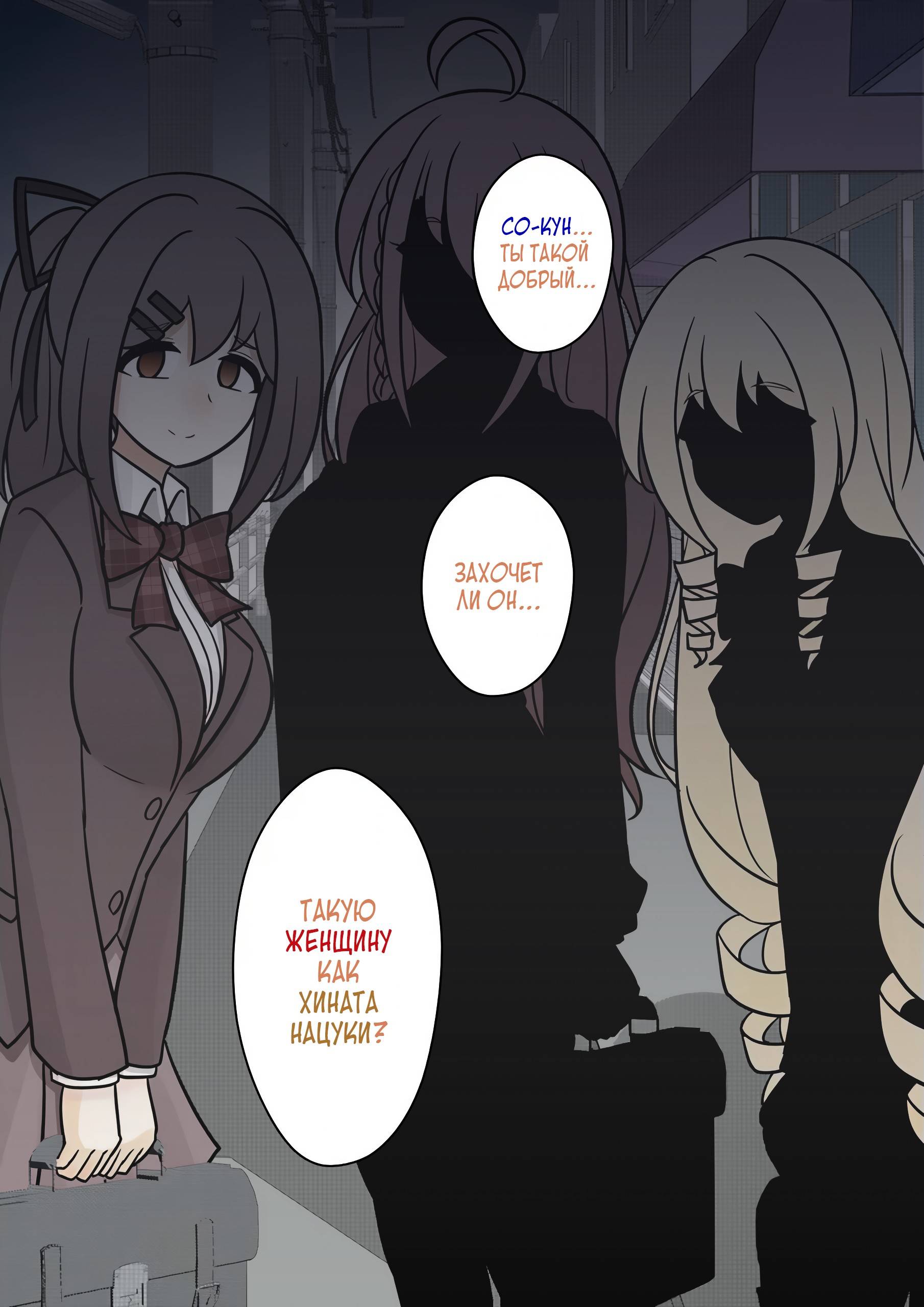 Манга Параллельный мир с соотношением мужчин и женщин 1:39 оказался неожиданно нормальным (цветная версия) - Глава 121 Страница 14