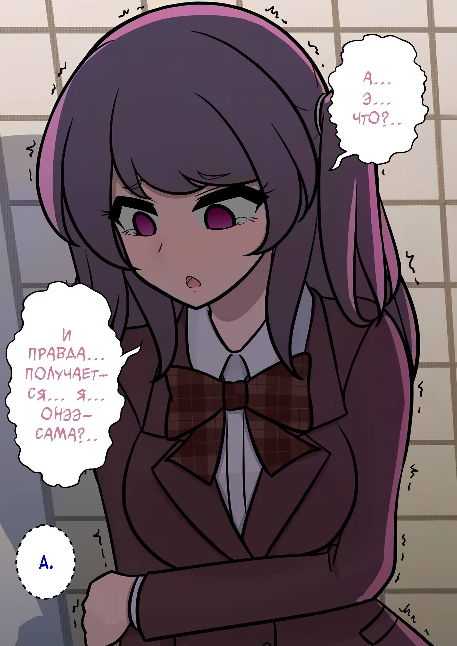 Манга Параллельный мир с соотношением мужчин и женщин 1:39 оказался неожиданно нормальным (цветная версия) - Глава 120 Страница 7