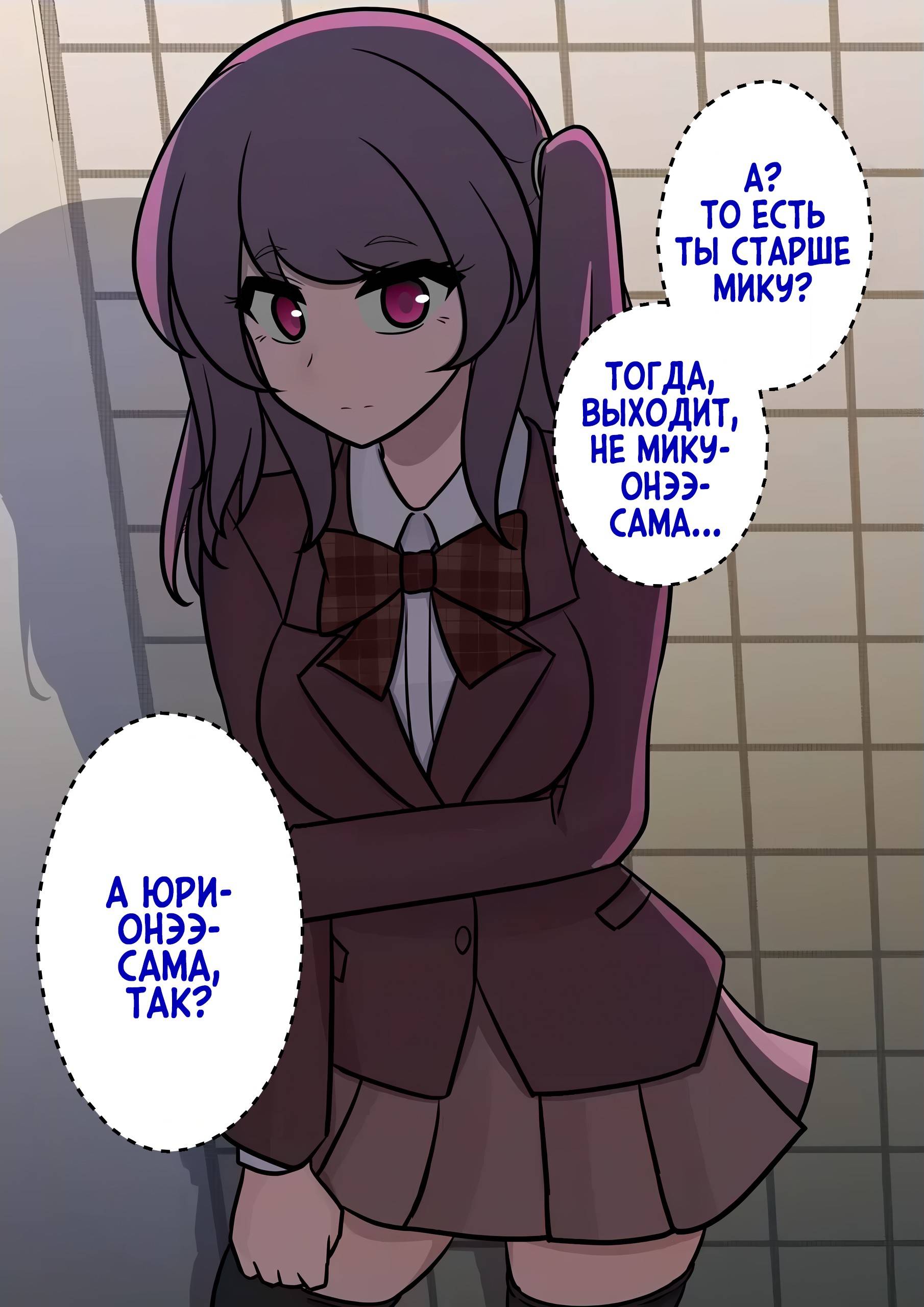 Манга Параллельный мир с соотношением мужчин и женщин 1:39 оказался неожиданно нормальным (цветная версия) - Глава 120 Страница 6