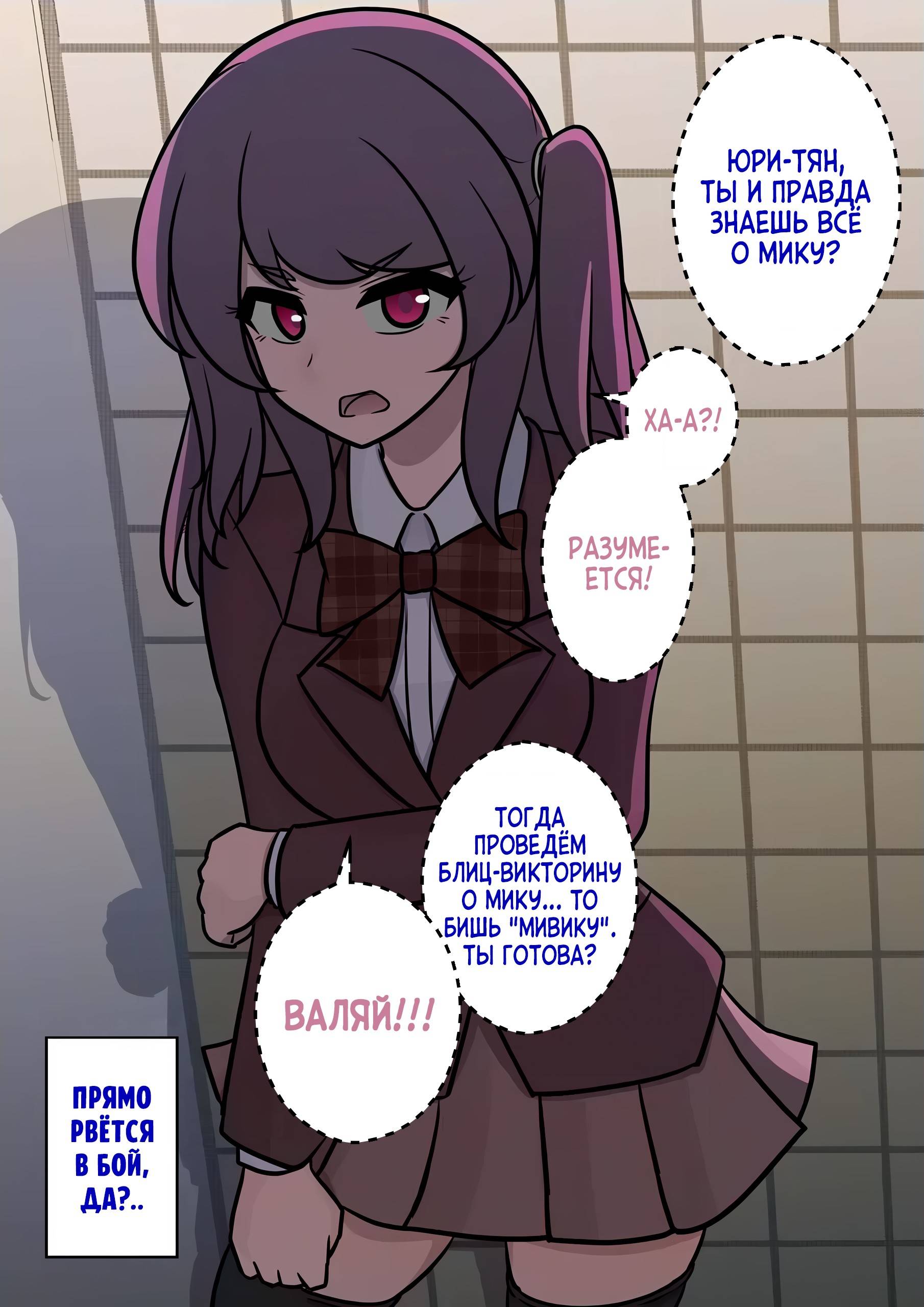 Манга Параллельный мир с соотношением мужчин и женщин 1:39 оказался неожиданно нормальным (цветная версия) - Глава 120 Страница 2