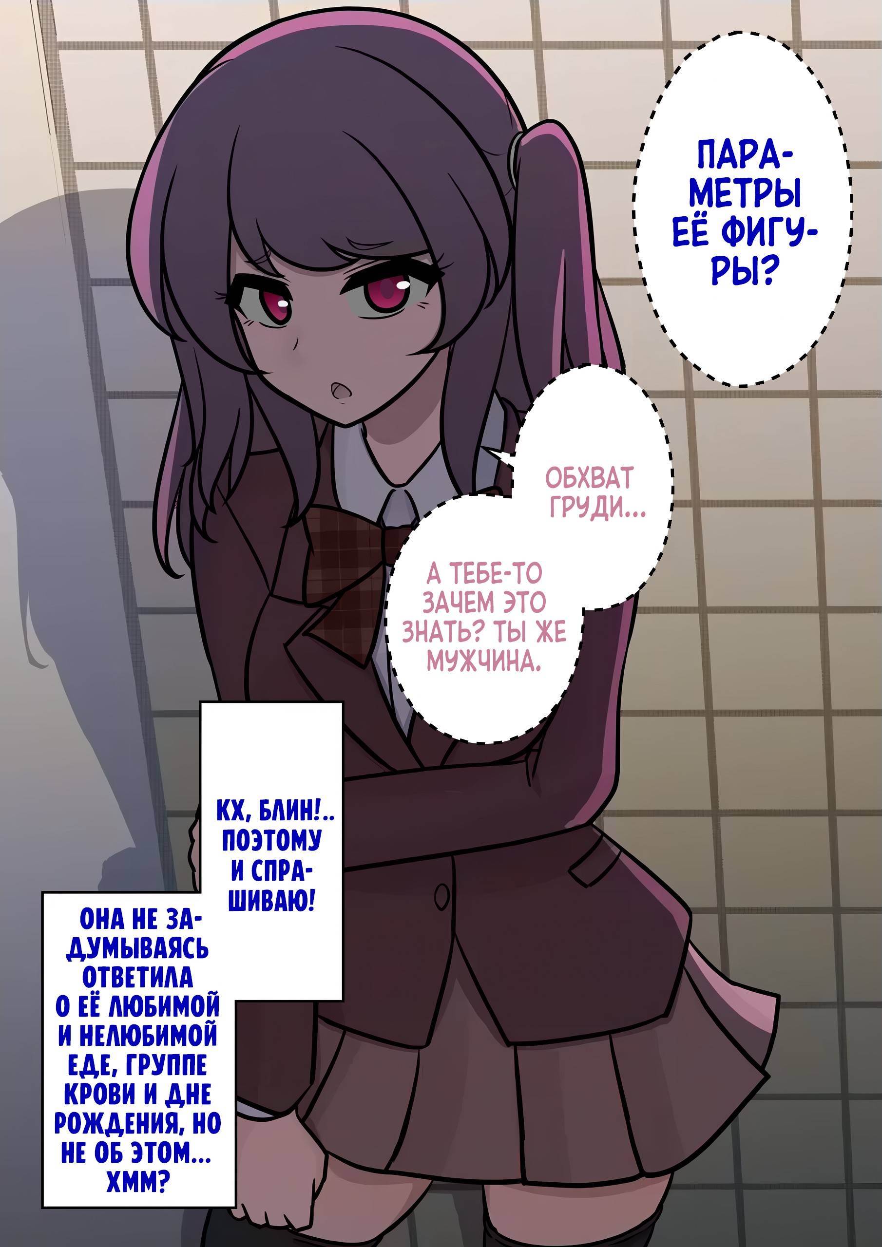 Манга Параллельный мир с соотношением мужчин и женщин 1:39 оказался неожиданно нормальным (цветная версия) - Глава 120 Страница 4