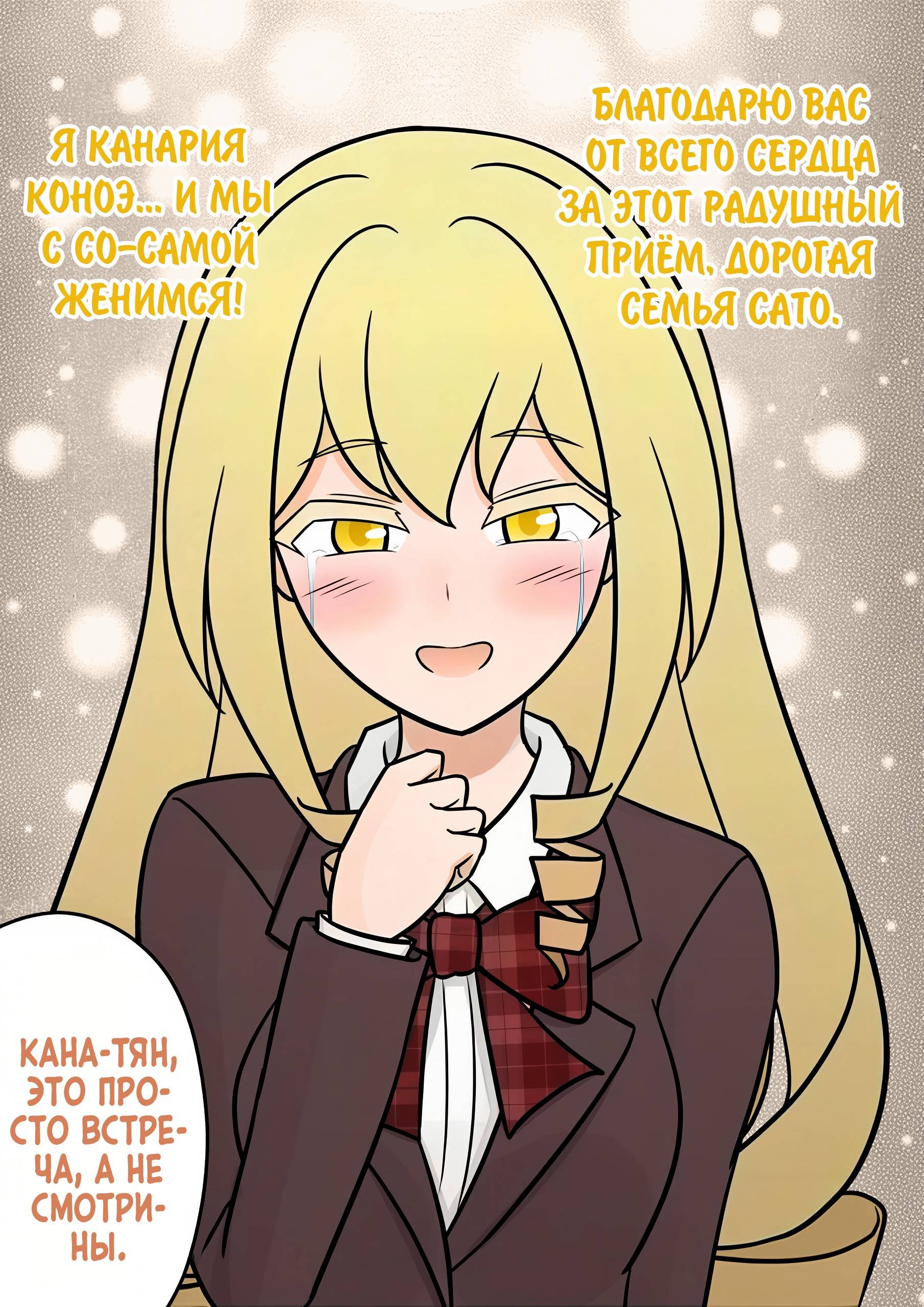 Манга Параллельный мир с соотношением мужчин и женщин 1:39 оказался неожиданно нормальным (цветная версия) - Глава 119 Страница 4