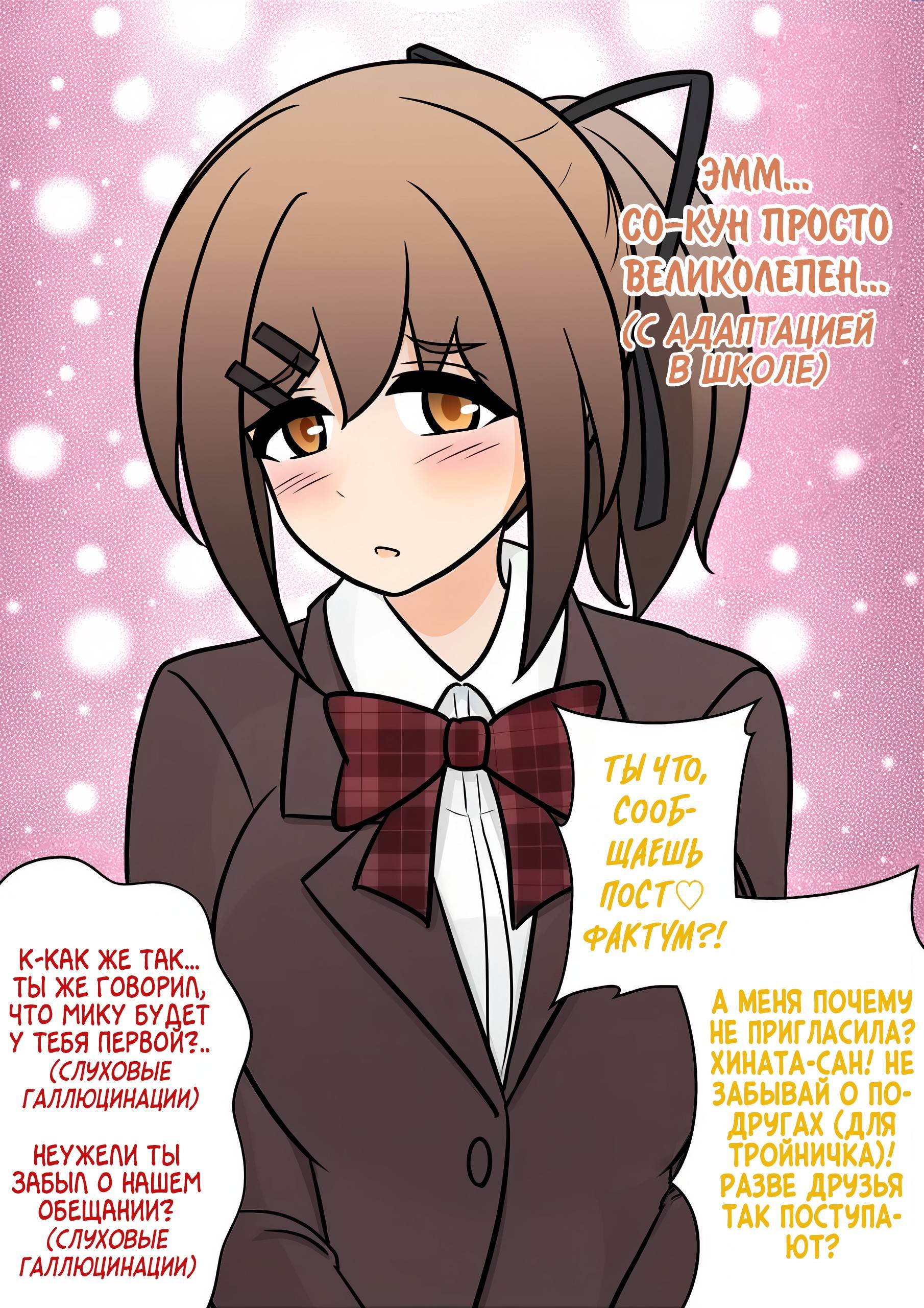 Манга Параллельный мир с соотношением мужчин и женщин 1:39 оказался неожиданно нормальным (цветная версия) - Глава 119 Страница 8