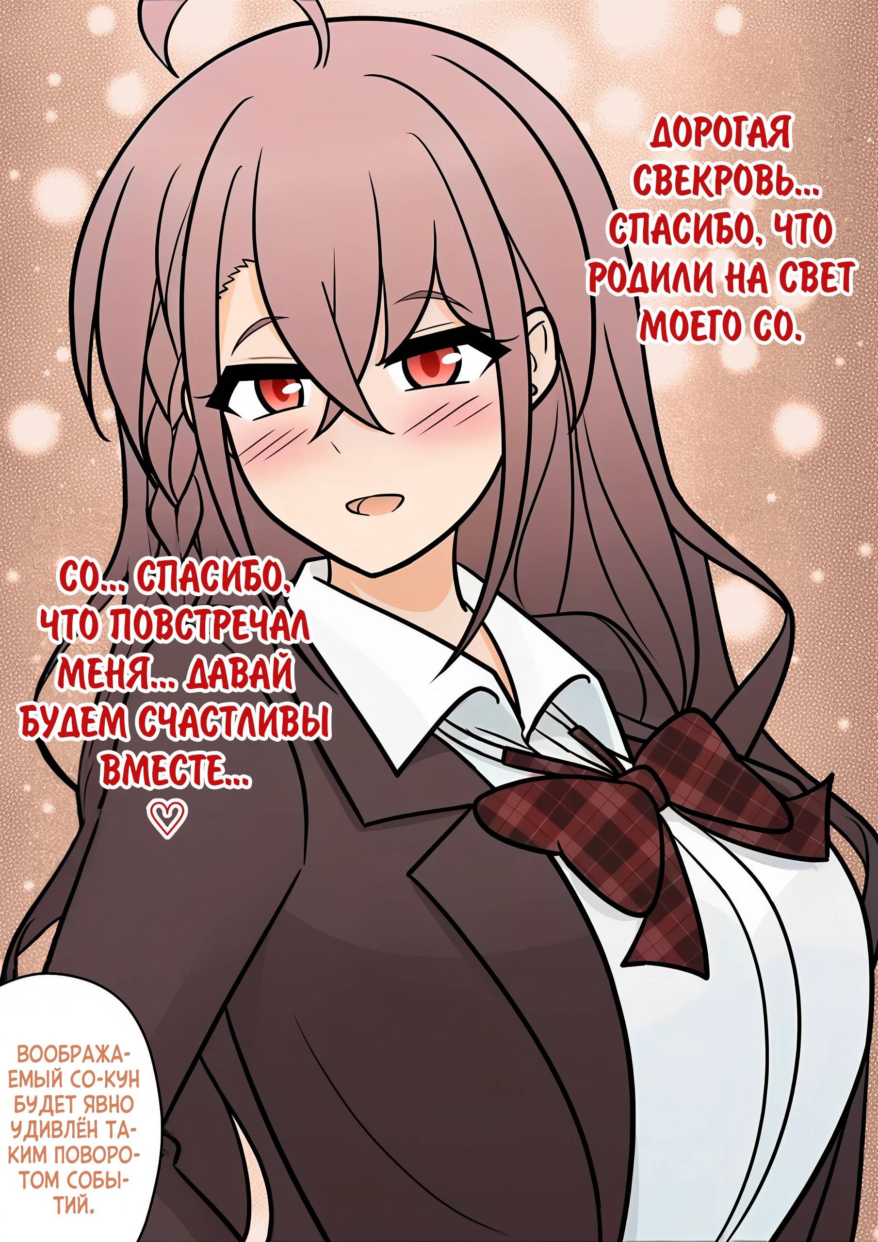 Манга Параллельный мир с соотношением мужчин и женщин 1:39 оказался неожиданно нормальным (цветная версия) - Глава 119 Страница 6