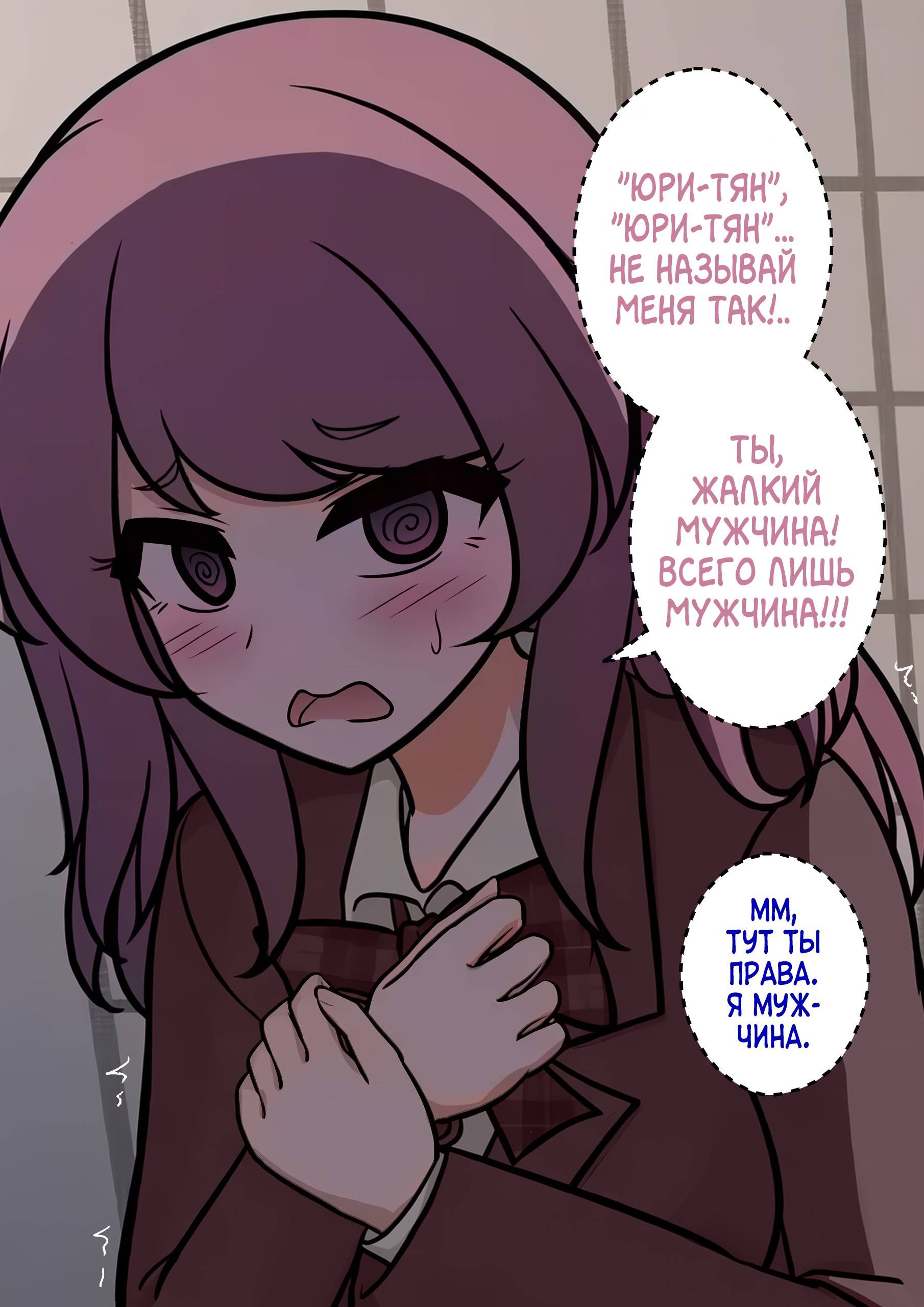 Манга Параллельный мир с соотношением мужчин и женщин 1:39 оказался неожиданно нормальным (цветная версия) - Глава 118 Страница 4