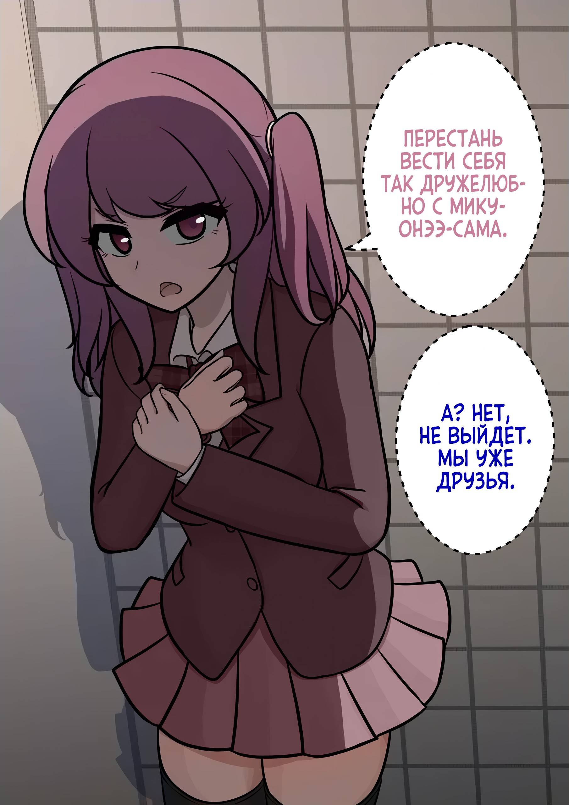 Манга Параллельный мир с соотношением мужчин и женщин 1:39 оказался неожиданно нормальным (цветная версия) - Глава 118 Страница 6