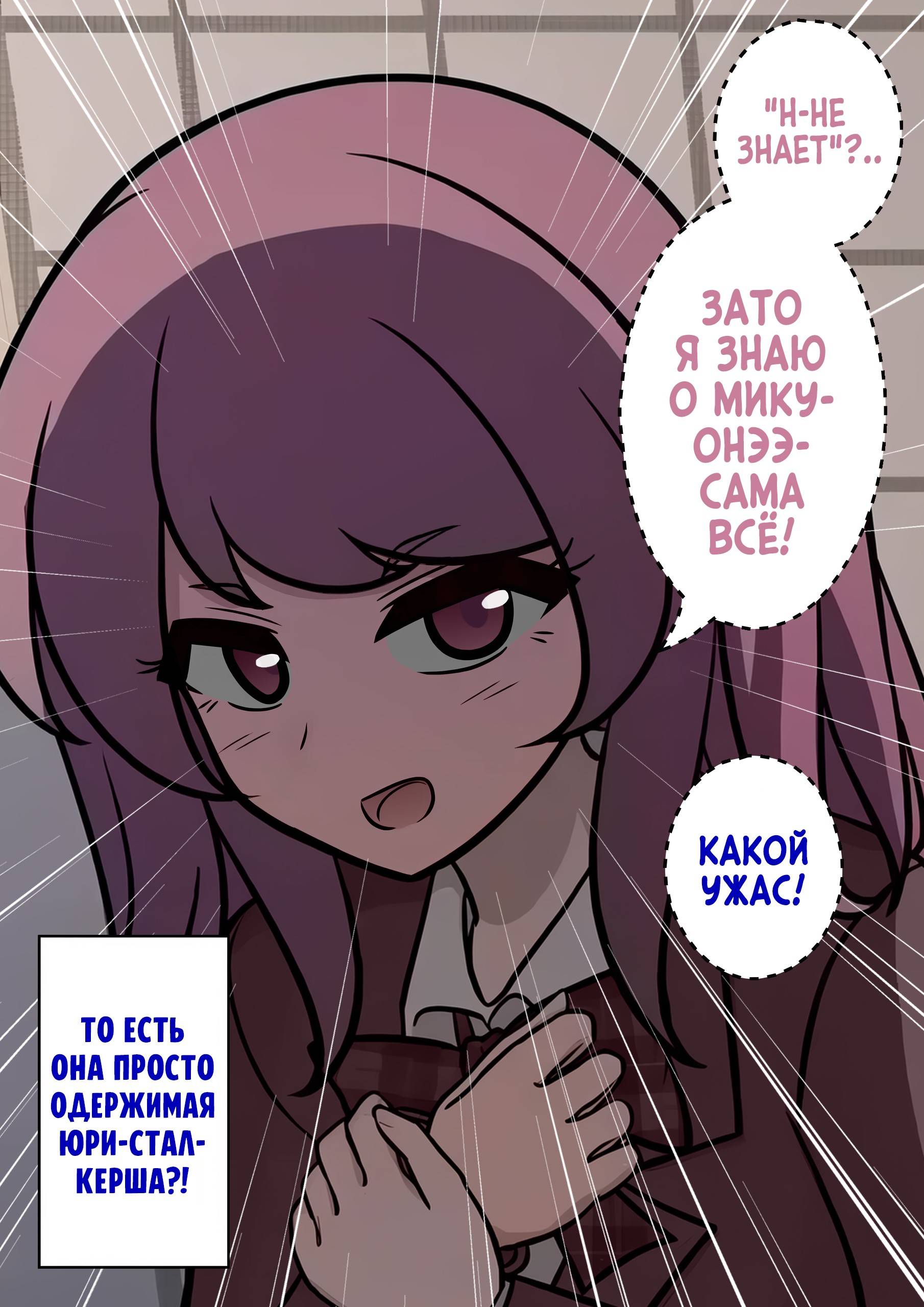 Манга Параллельный мир с соотношением мужчин и женщин 1:39 оказался неожиданно нормальным (цветная версия) - Глава 118 Страница 8