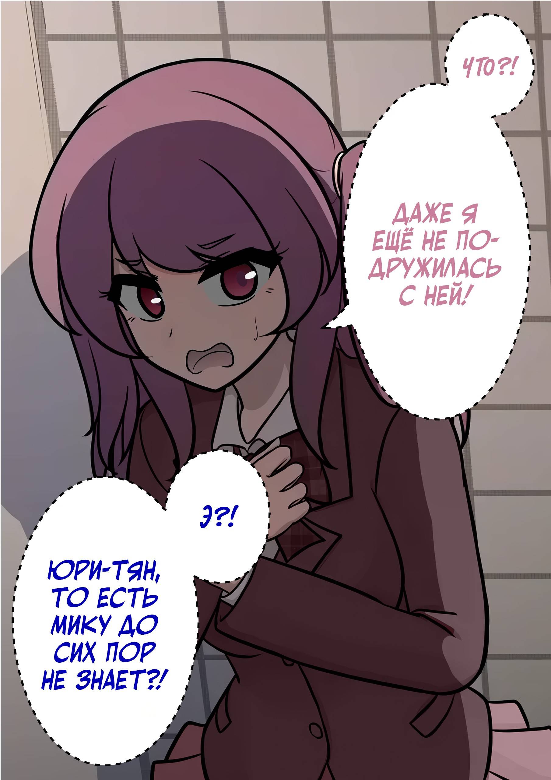 Манга Параллельный мир с соотношением мужчин и женщин 1:39 оказался неожиданно нормальным (цветная версия) - Глава 118 Страница 7