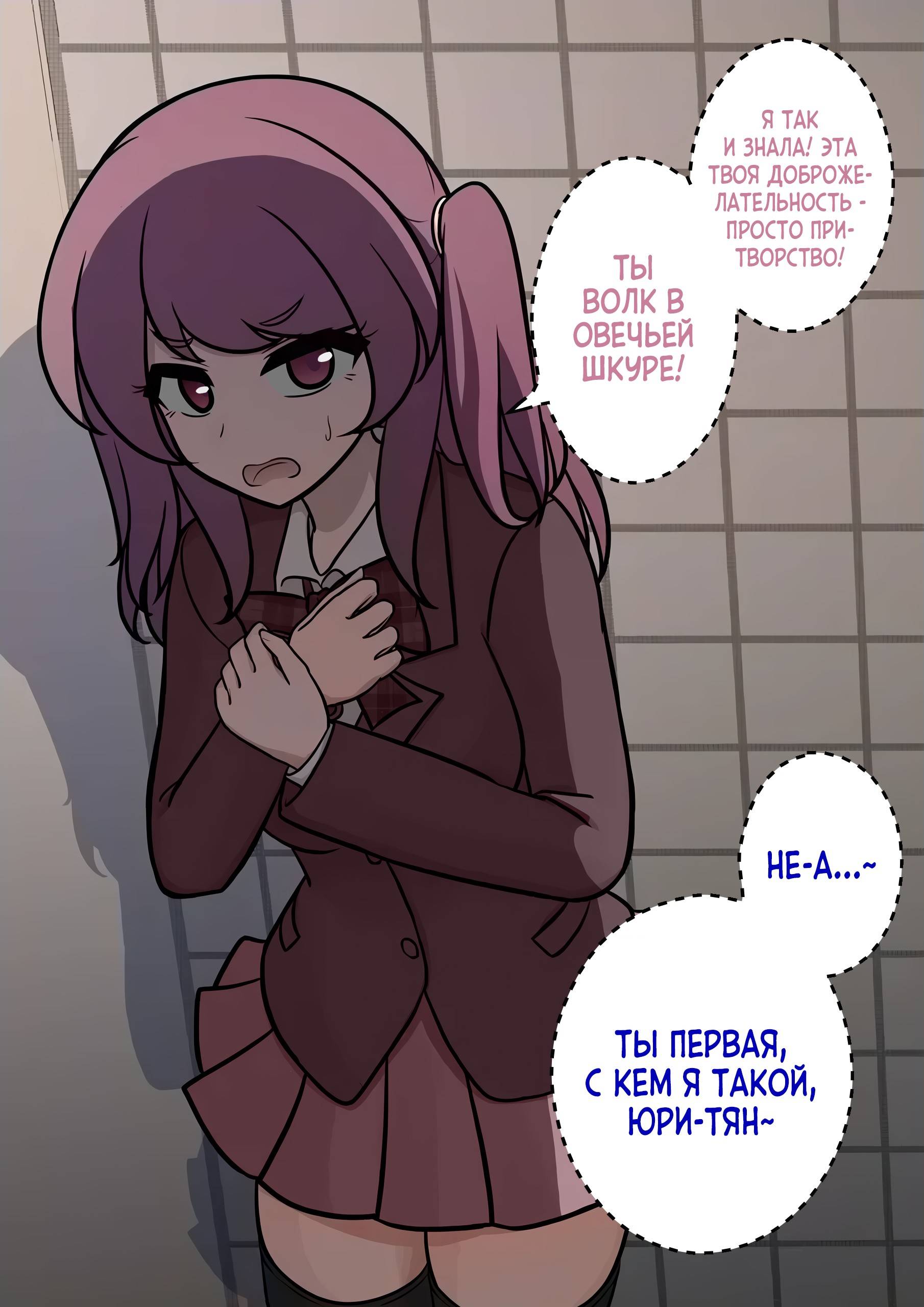 Манга Параллельный мир с соотношением мужчин и женщин 1:39 оказался неожиданно нормальным (цветная версия) - Глава 118 Страница 2