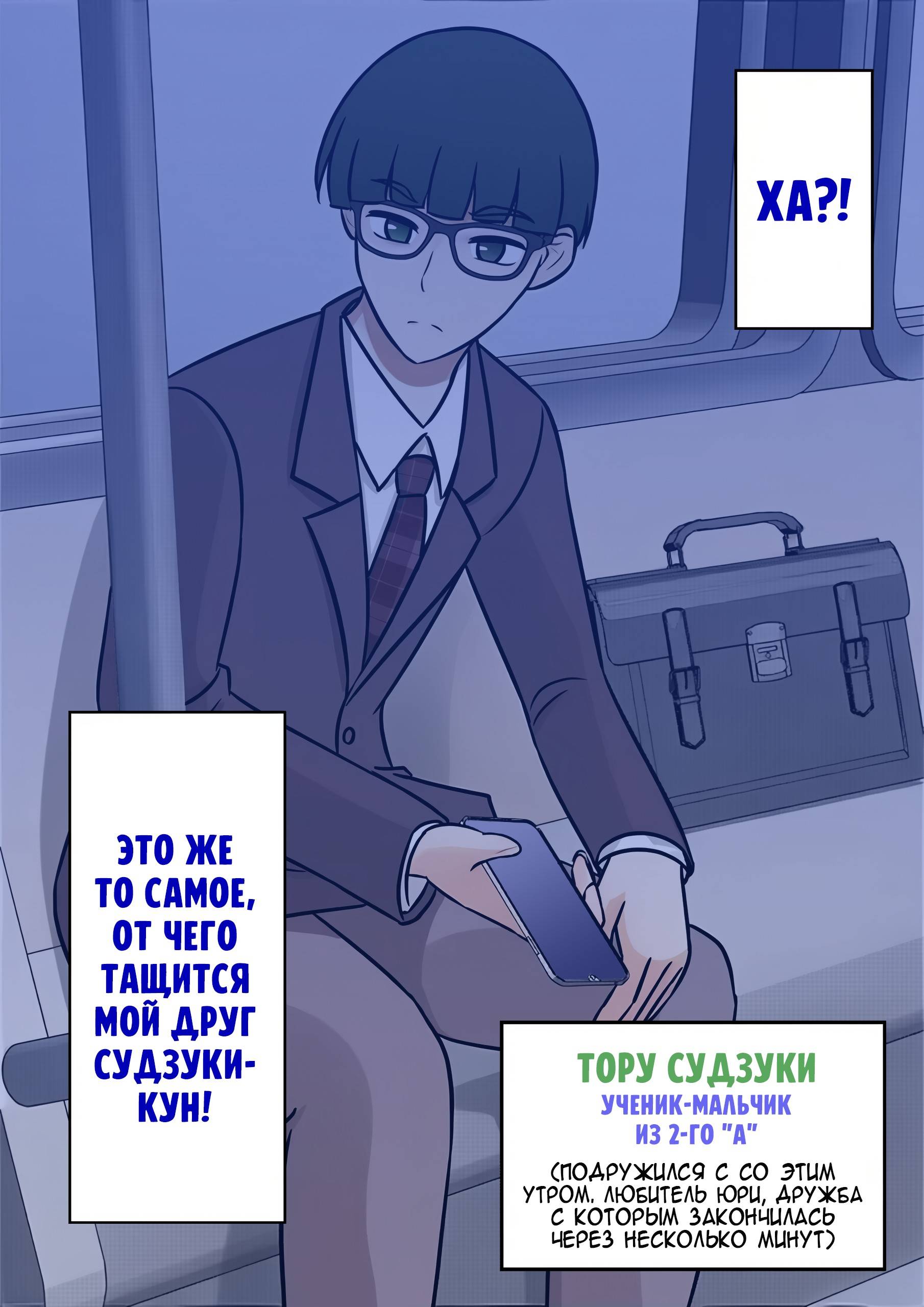 Манга Параллельный мир с соотношением мужчин и женщин 1:39 оказался неожиданно нормальным (цветная версия) - Глава 117 Страница 3