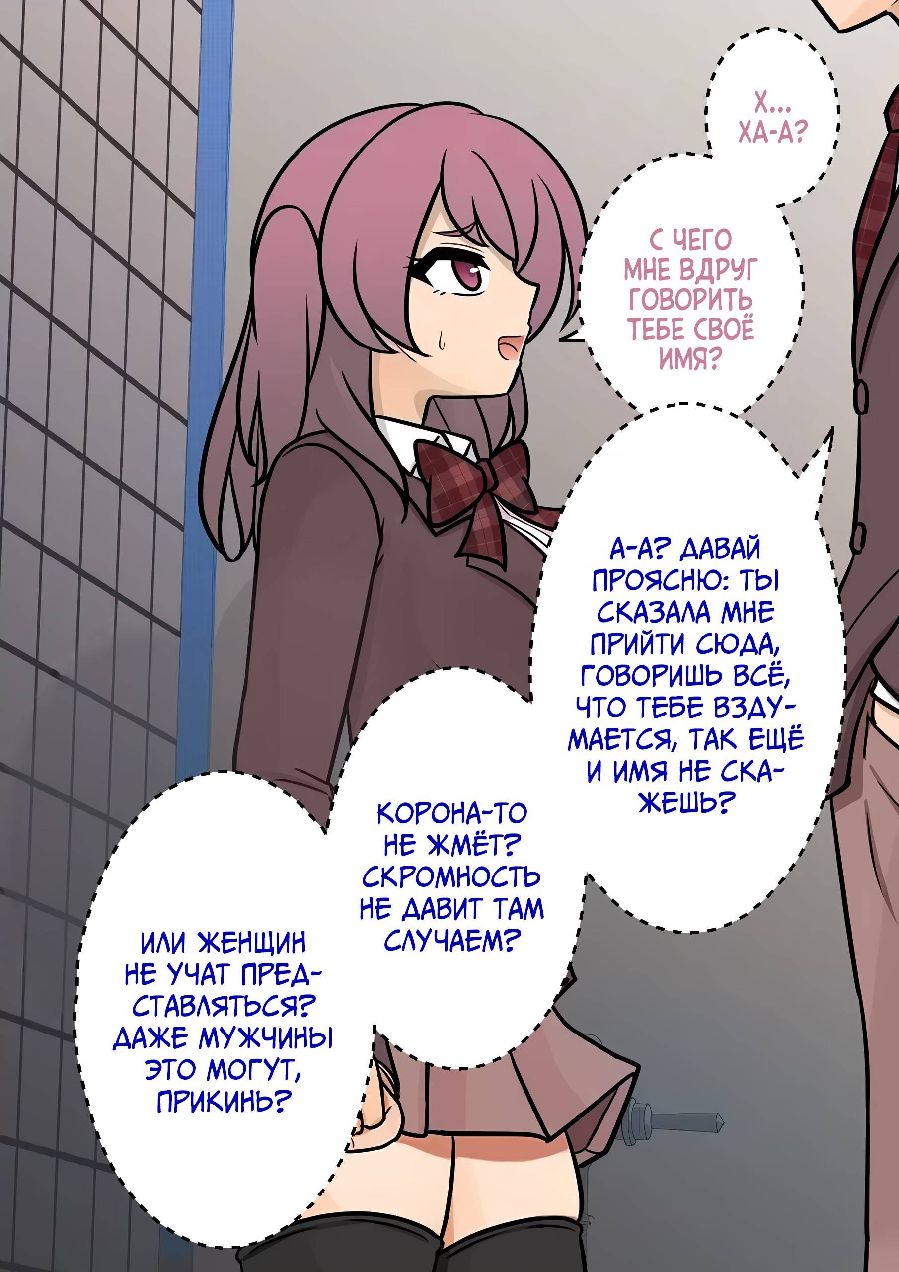 Манга Параллельный мир с соотношением мужчин и женщин 1:39 оказался неожиданно нормальным (цветная версия) - Глава 117 Страница 6