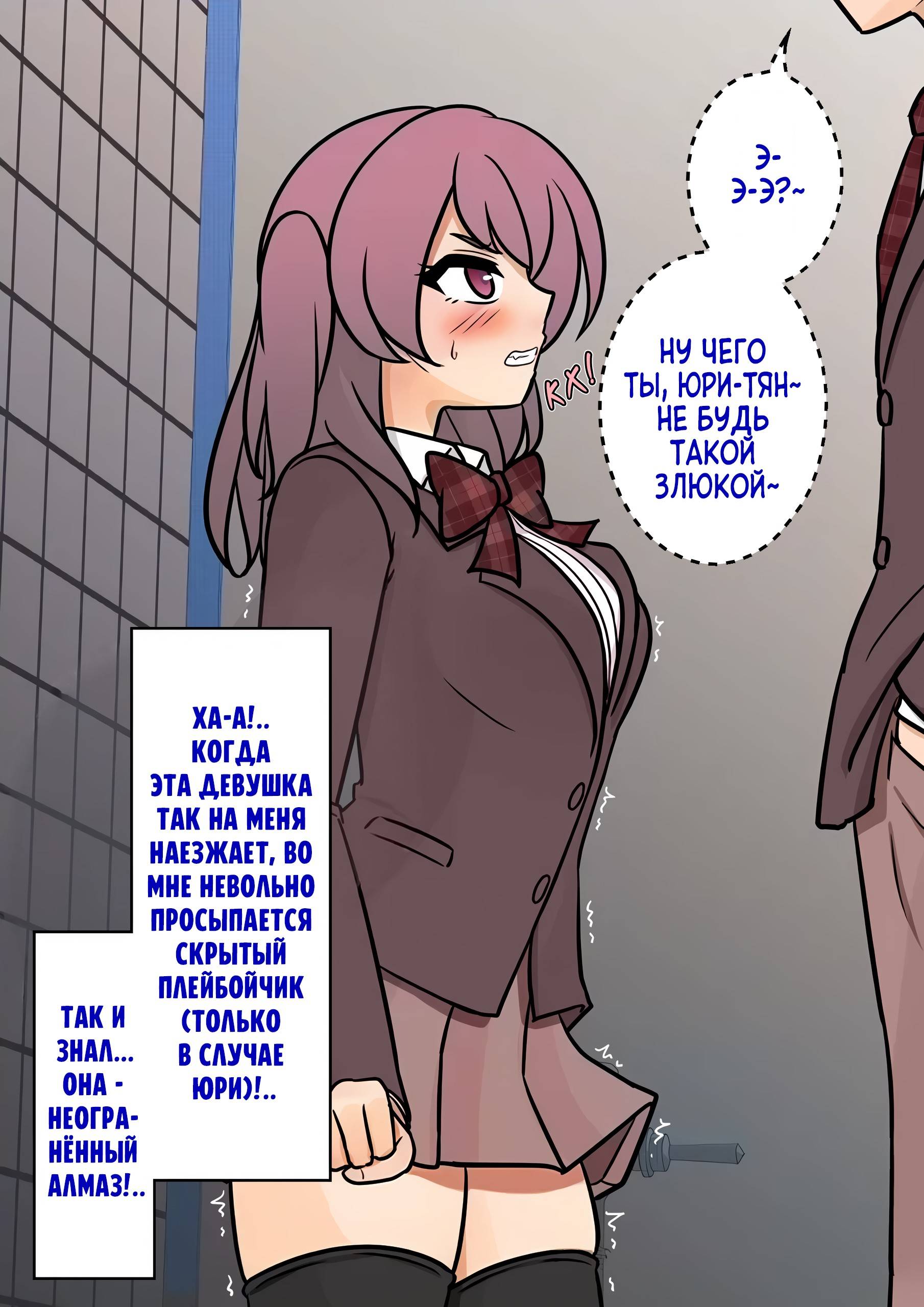 Манга Параллельный мир с соотношением мужчин и женщин 1:39 оказался неожиданно нормальным (цветная версия) - Глава 117 Страница 8