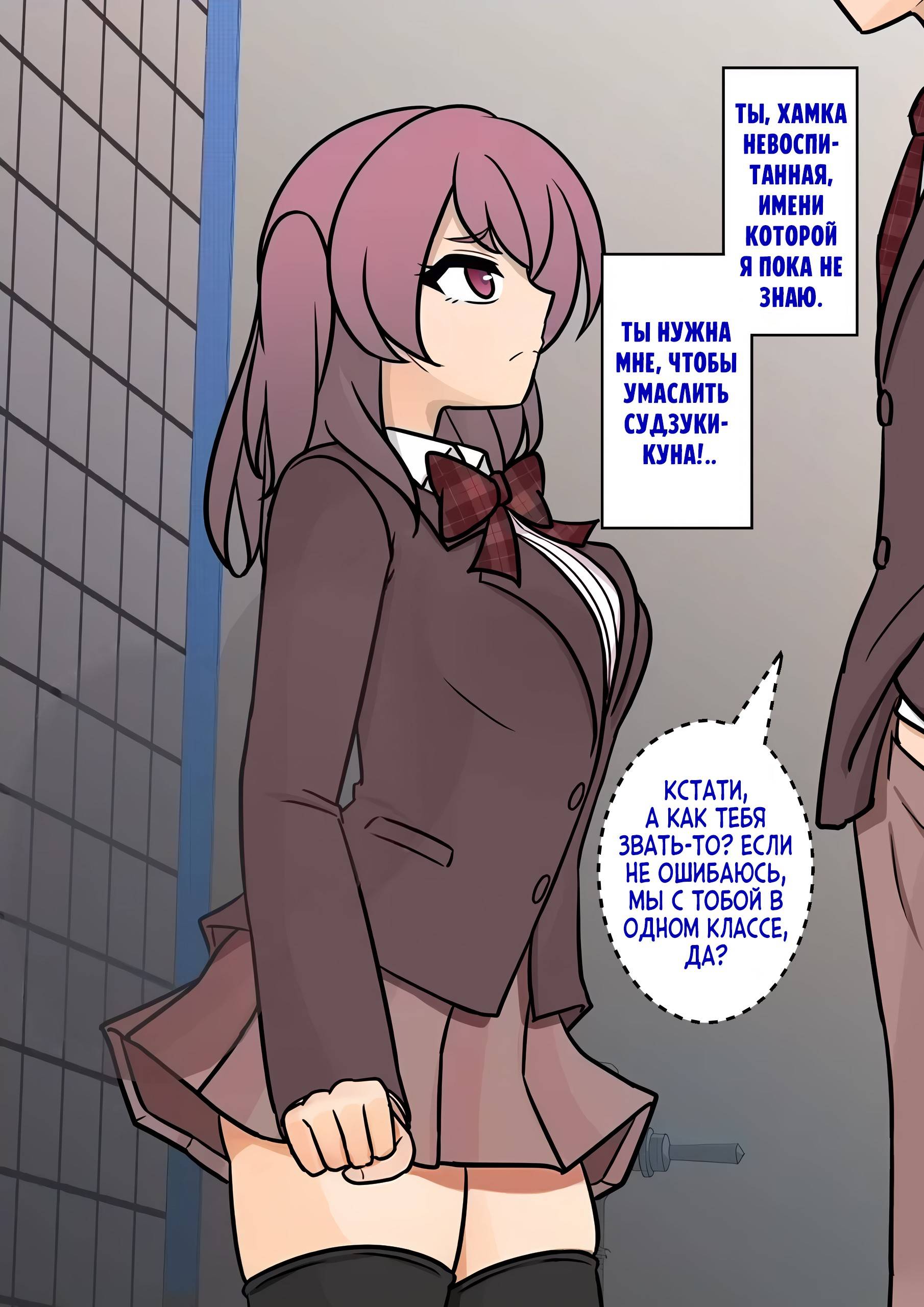 Манга Параллельный мир с соотношением мужчин и женщин 1:39 оказался неожиданно нормальным (цветная версия) - Глава 117 Страница 4