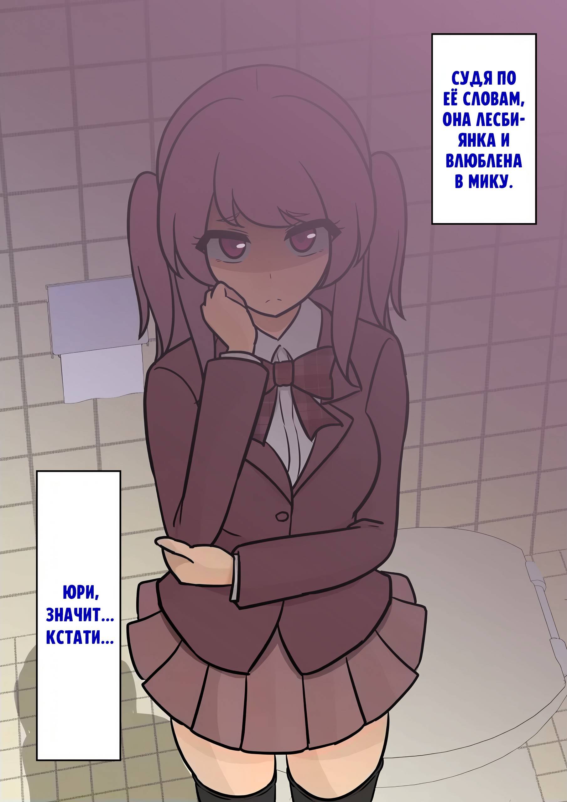 Манга Параллельный мир с соотношением мужчин и женщин 1:39 оказался неожиданно нормальным (цветная версия) - Глава 117 Страница 2