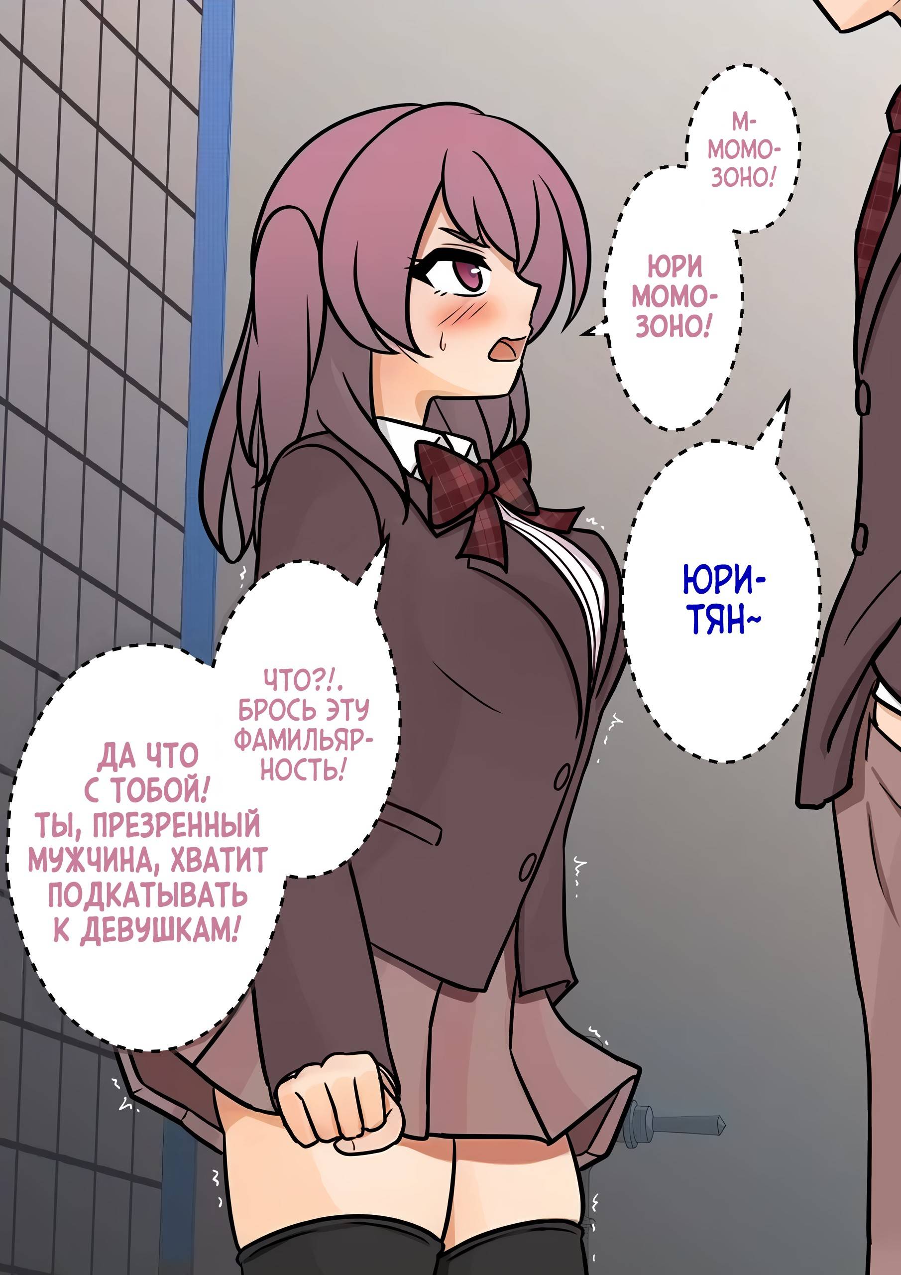 Манга Параллельный мир с соотношением мужчин и женщин 1:39 оказался неожиданно нормальным (цветная версия) - Глава 117 Страница 7