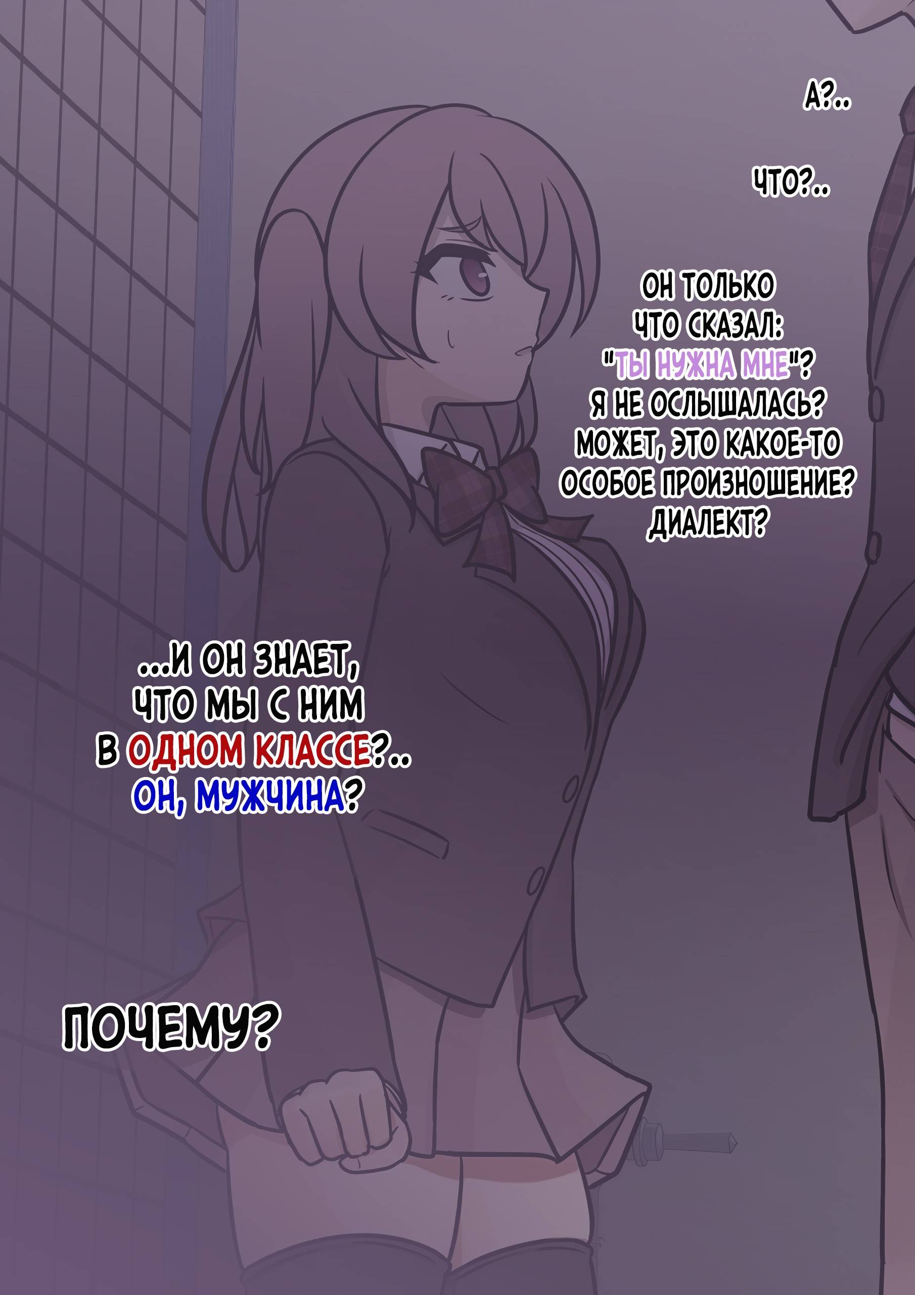 Манга Параллельный мир с соотношением мужчин и женщин 1:39 оказался неожиданно нормальным (цветная версия) - Глава 117 Страница 5