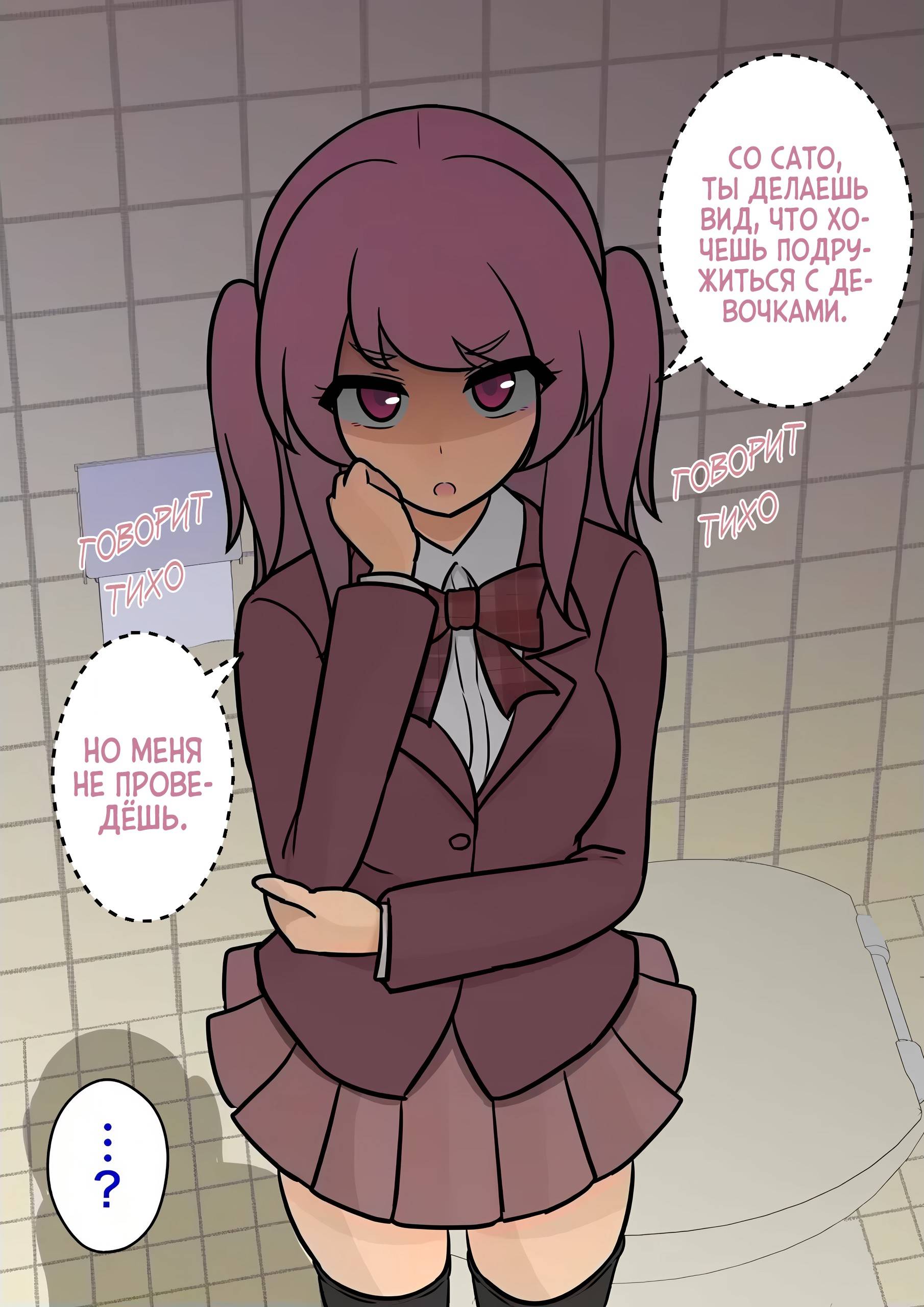 Манга Параллельный мир с соотношением мужчин и женщин 1:39 оказался неожиданно нормальным (цветная версия) - Глава 116 Страница 3