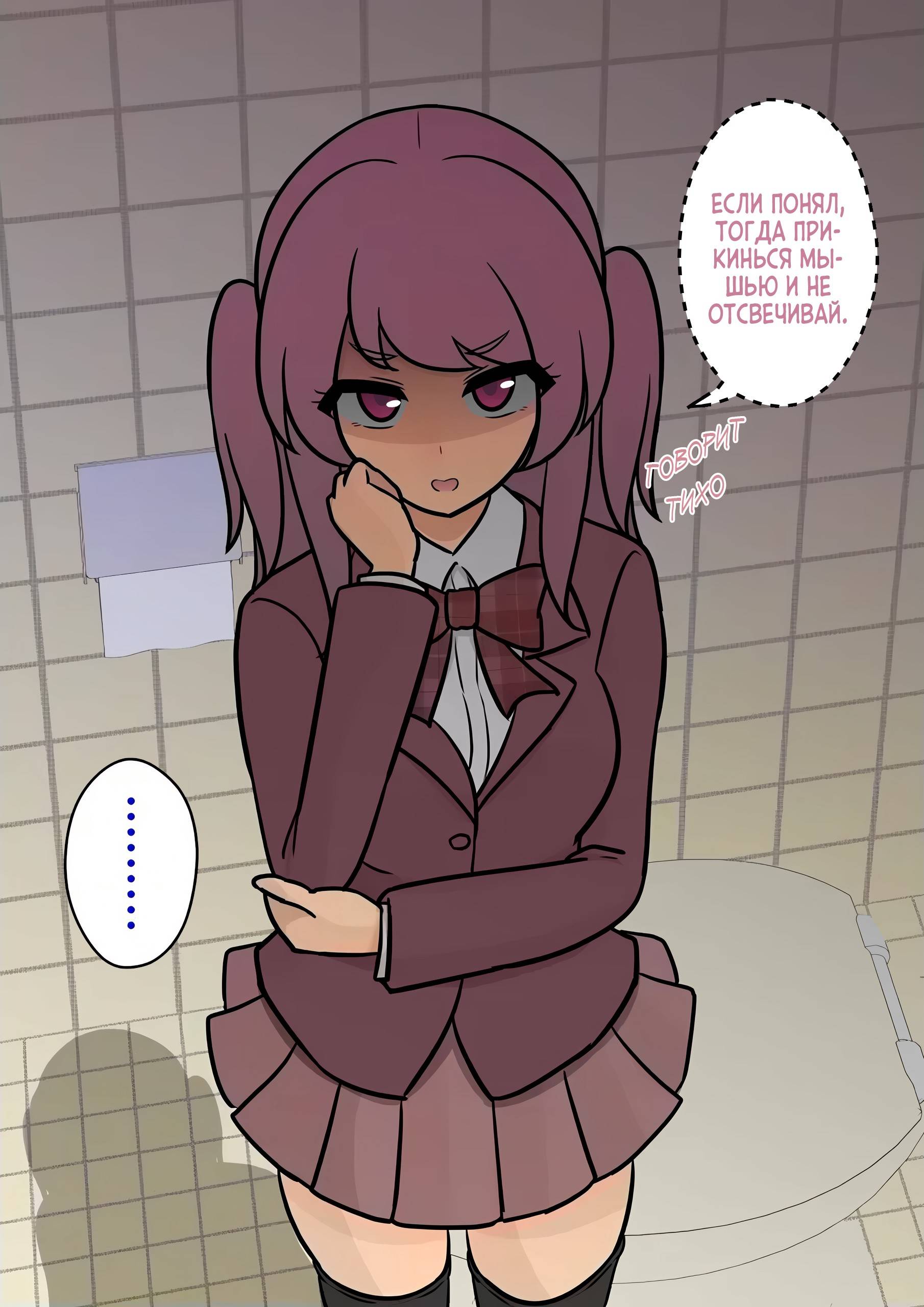 Манга Параллельный мир с соотношением мужчин и женщин 1:39 оказался неожиданно нормальным (цветная версия) - Глава 116 Страница 7