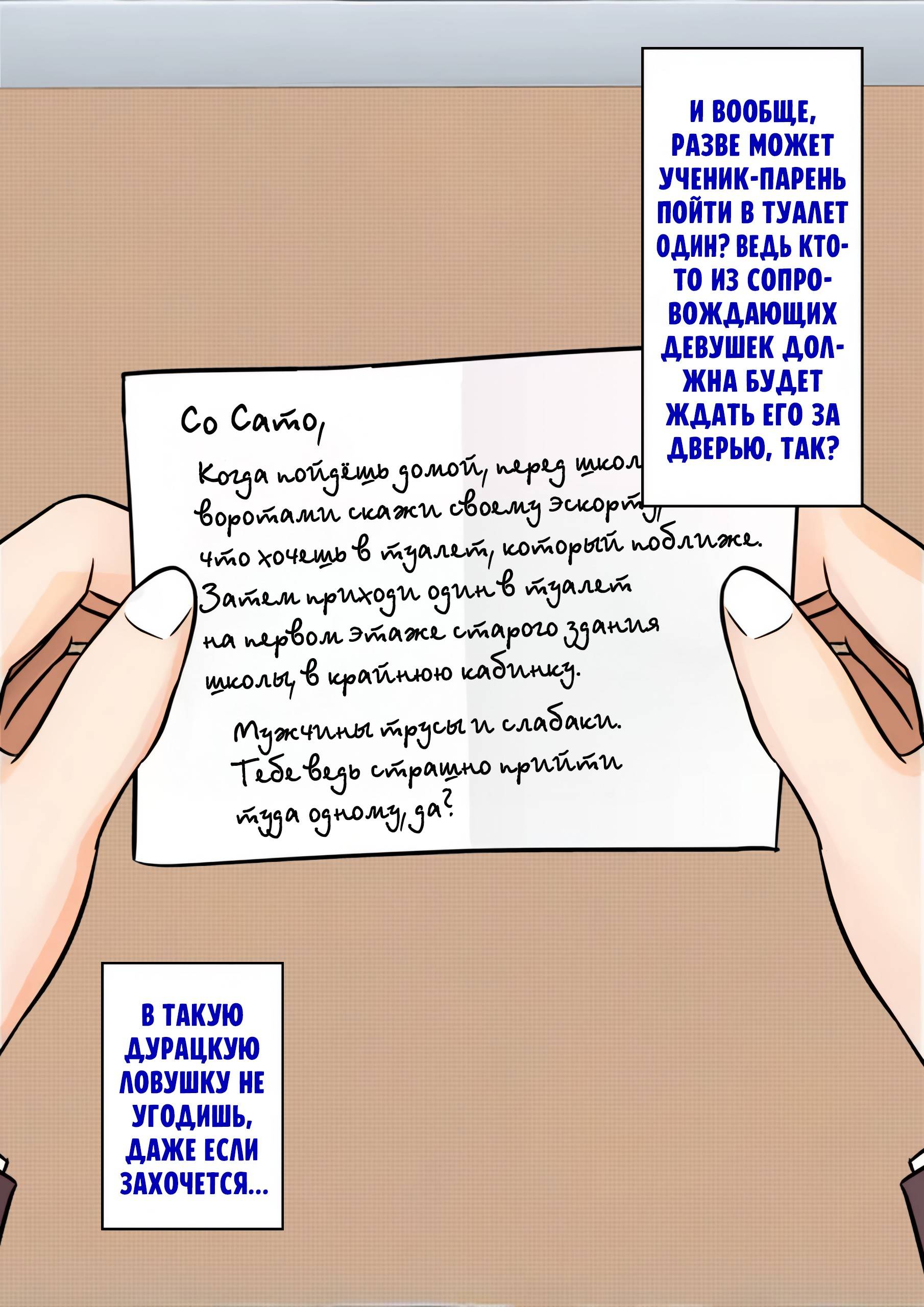 Манга Параллельный мир с соотношением мужчин и женщин 1:39 оказался неожиданно нормальным (цветная версия) - Глава 115 Страница 8