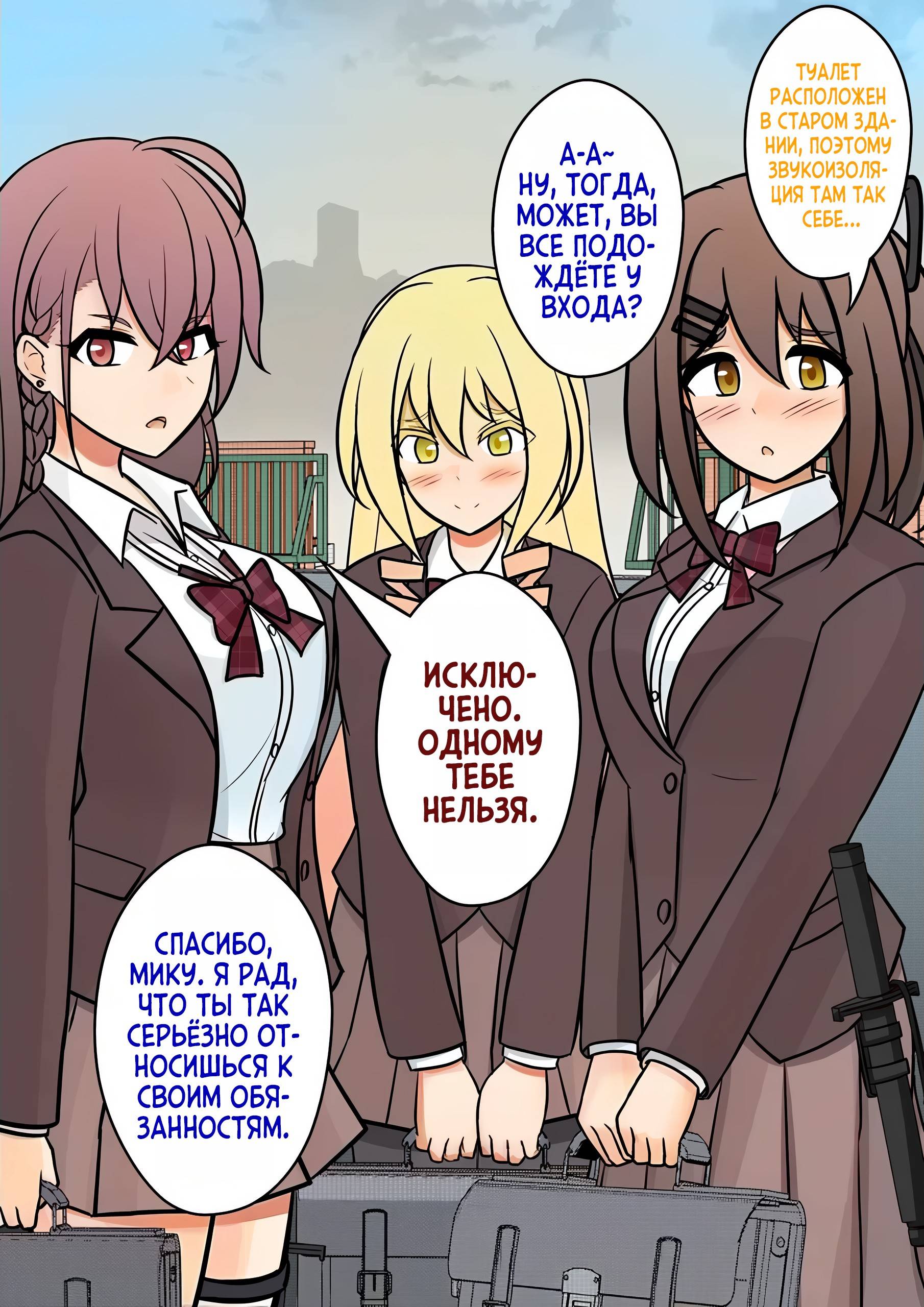 Манга Параллельный мир с соотношением мужчин и женщин 1:39 оказался неожиданно нормальным (цветная версия) - Глава 115 Страница 11