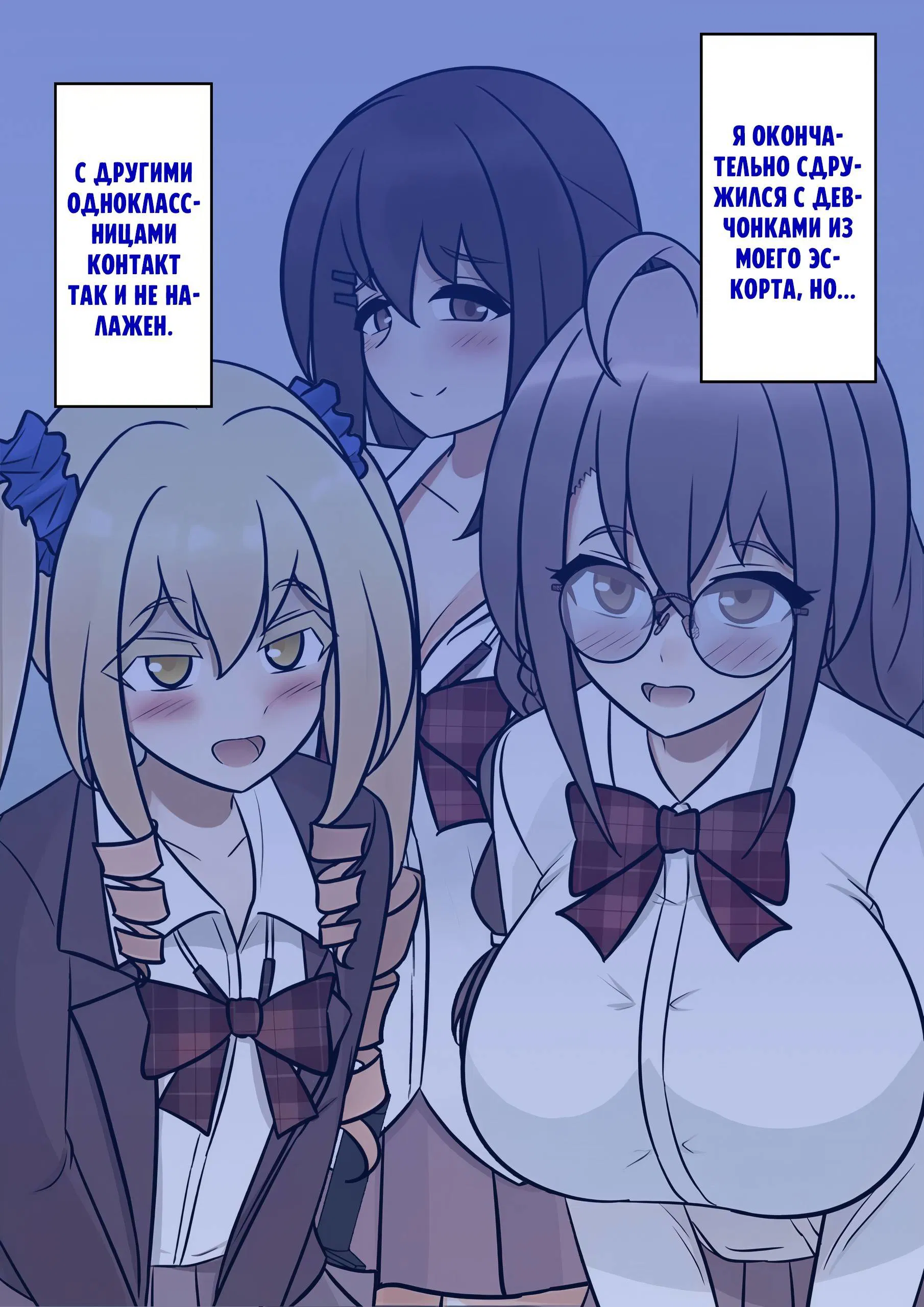 Манга Параллельный мир с соотношением мужчин и женщин 1:39 оказался неожиданно нормальным (цветная версия) - Глава 115 Страница 3