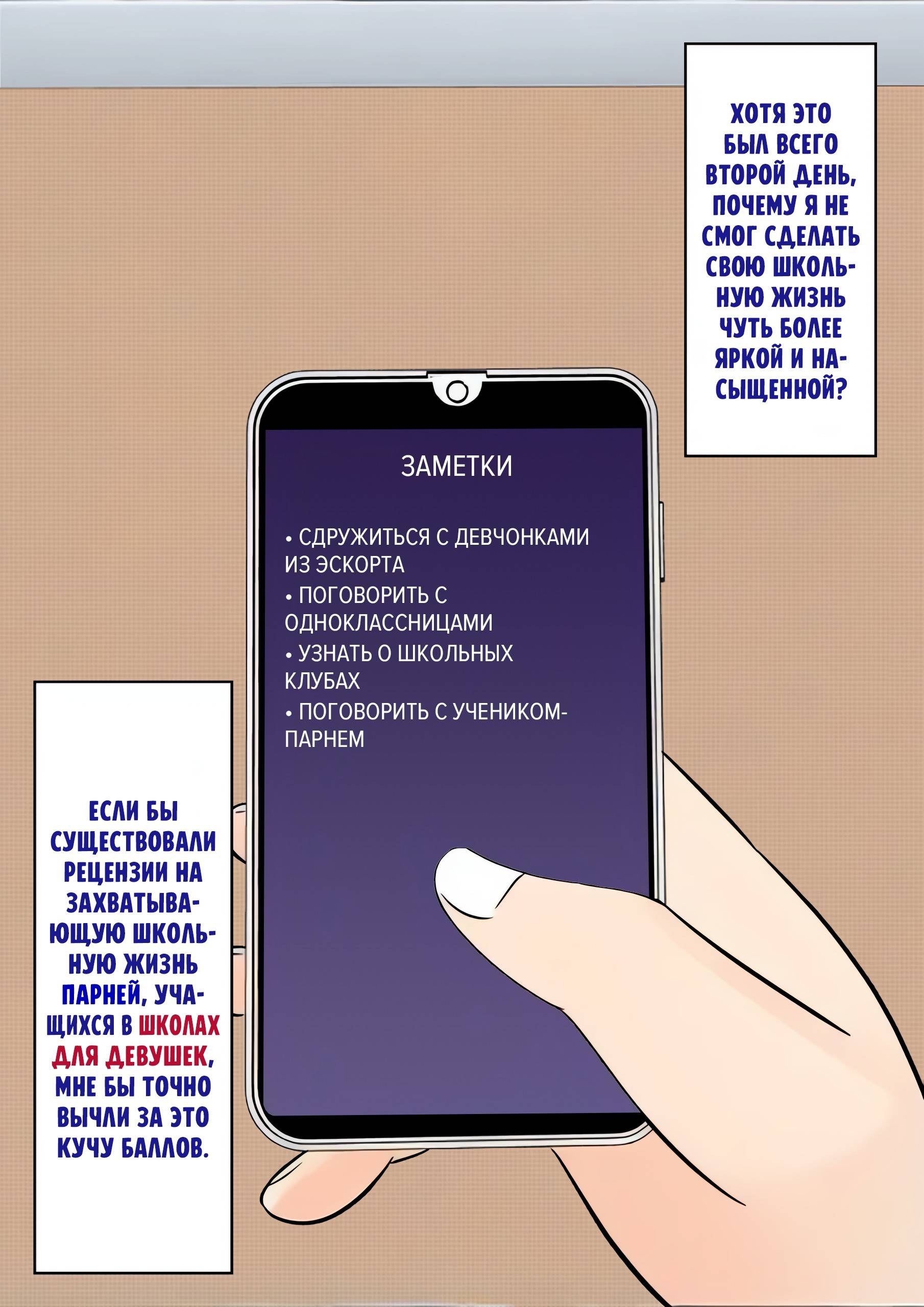 Манга Параллельный мир с соотношением мужчин и женщин 1:39 оказался неожиданно нормальным (цветная версия) - Глава 115 Страница 4