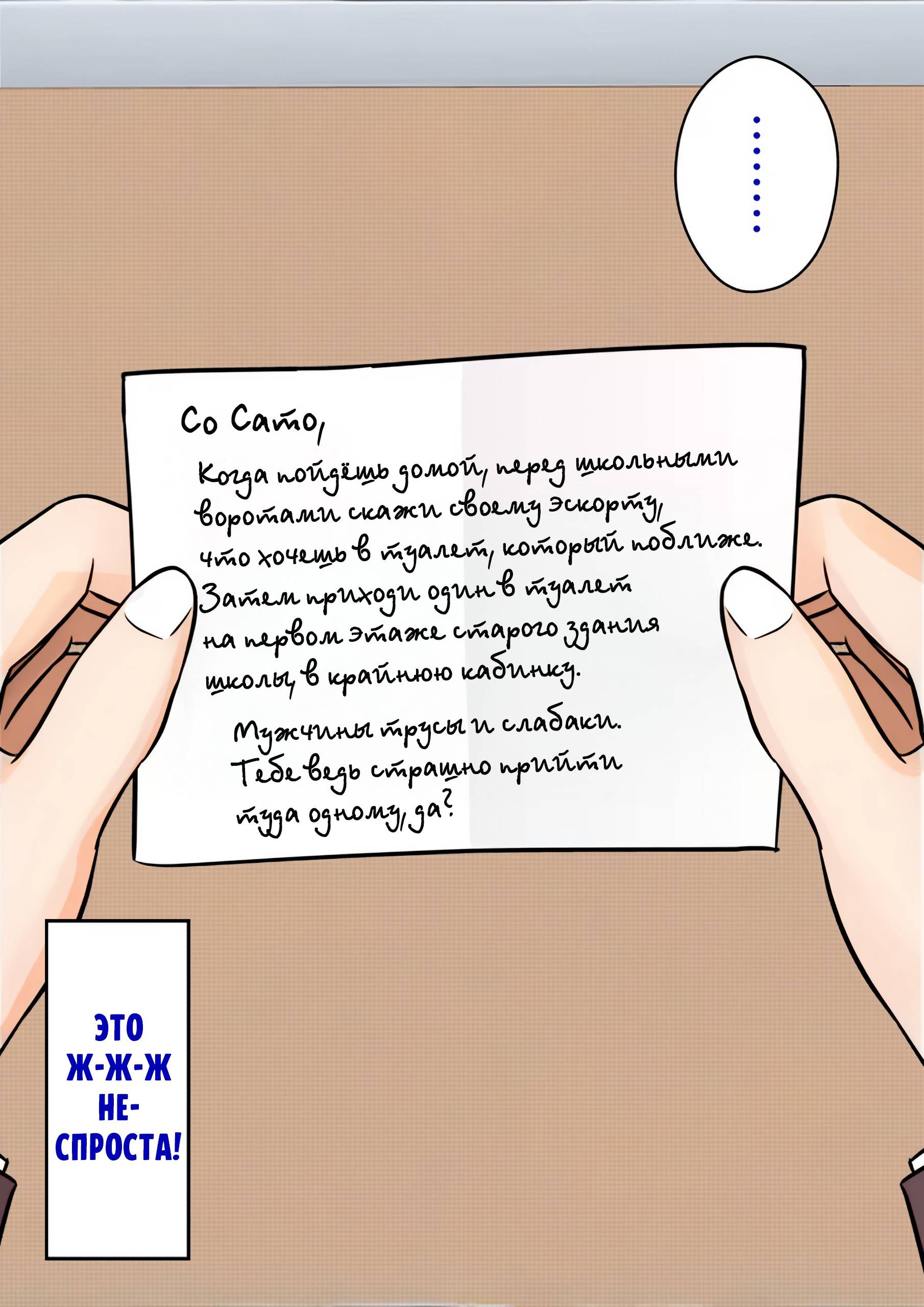 Манга Параллельный мир с соотношением мужчин и женщин 1:39 оказался неожиданно нормальным (цветная версия) - Глава 115 Страница 6