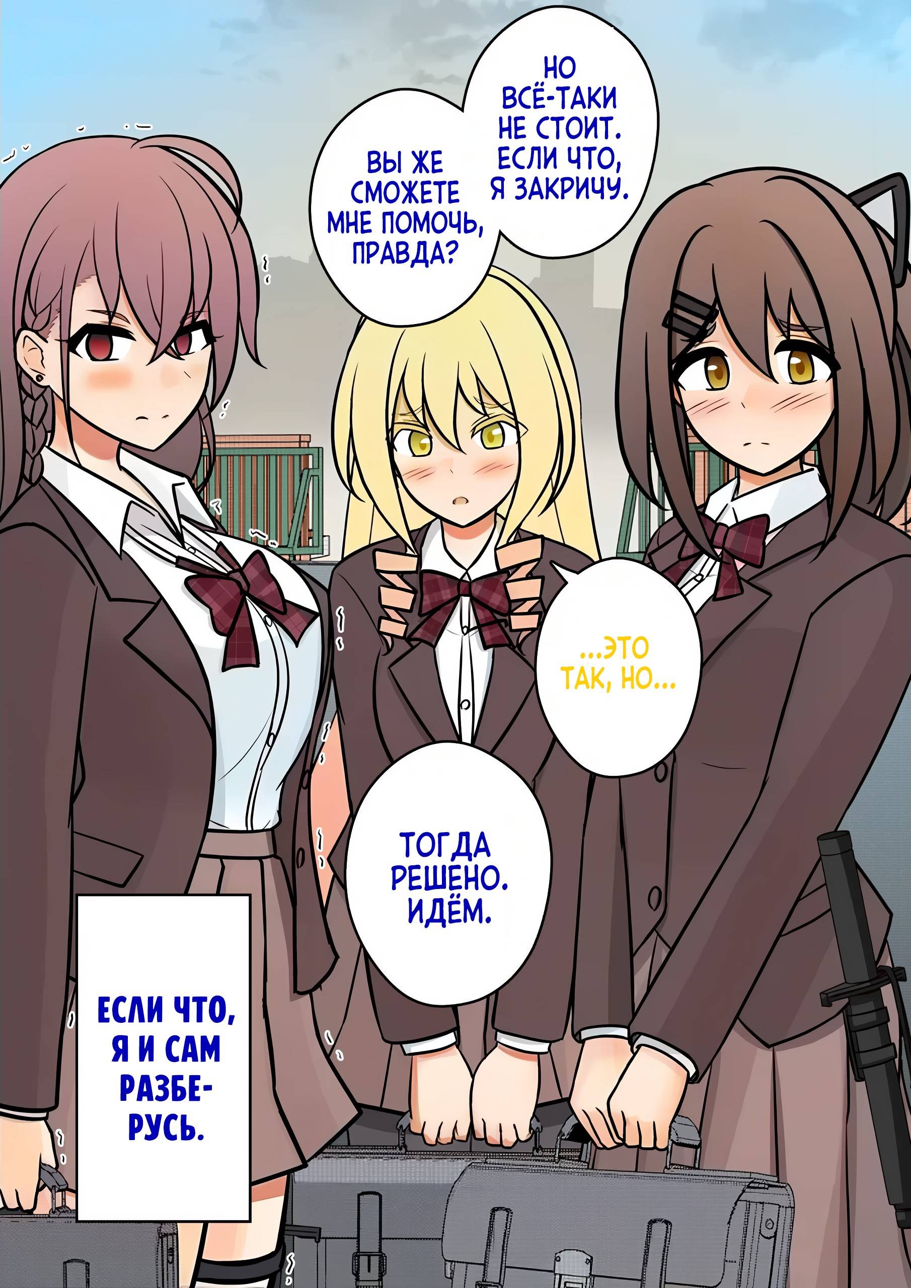 Манга Параллельный мир с соотношением мужчин и женщин 1:39 оказался неожиданно нормальным (цветная версия) - Глава 115 Страница 13