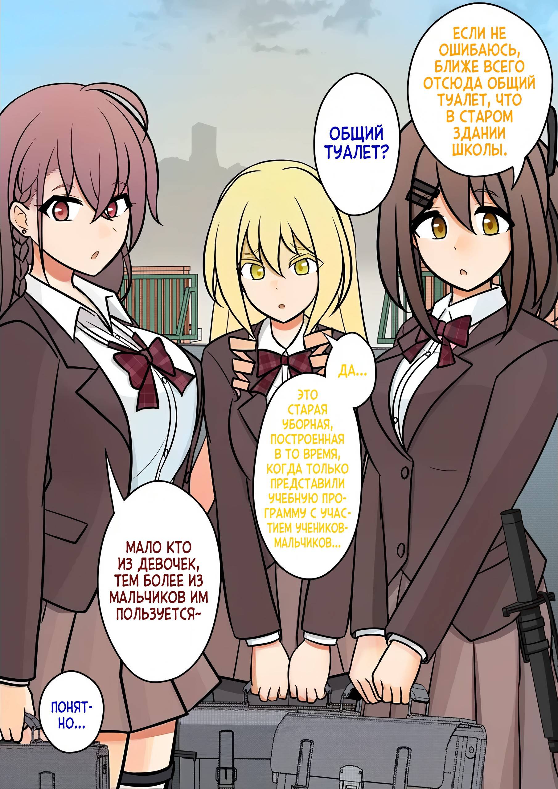 Манга Параллельный мир с соотношением мужчин и женщин 1:39 оказался неожиданно нормальным (цветная версия) - Глава 115 Страница 10