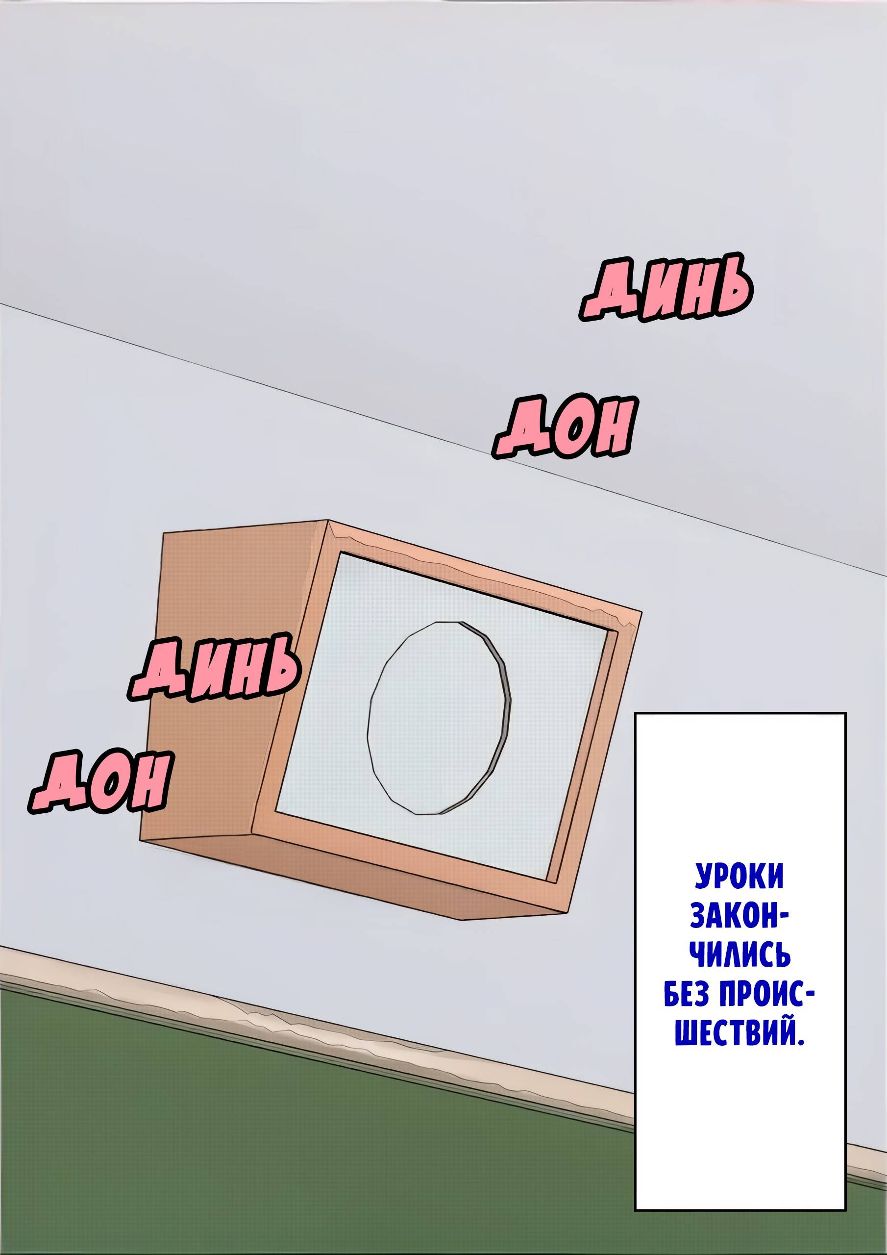 Манга Параллельный мир с соотношением мужчин и женщин 1:39 оказался неожиданно нормальным (цветная версия) - Глава 115 Страница 1